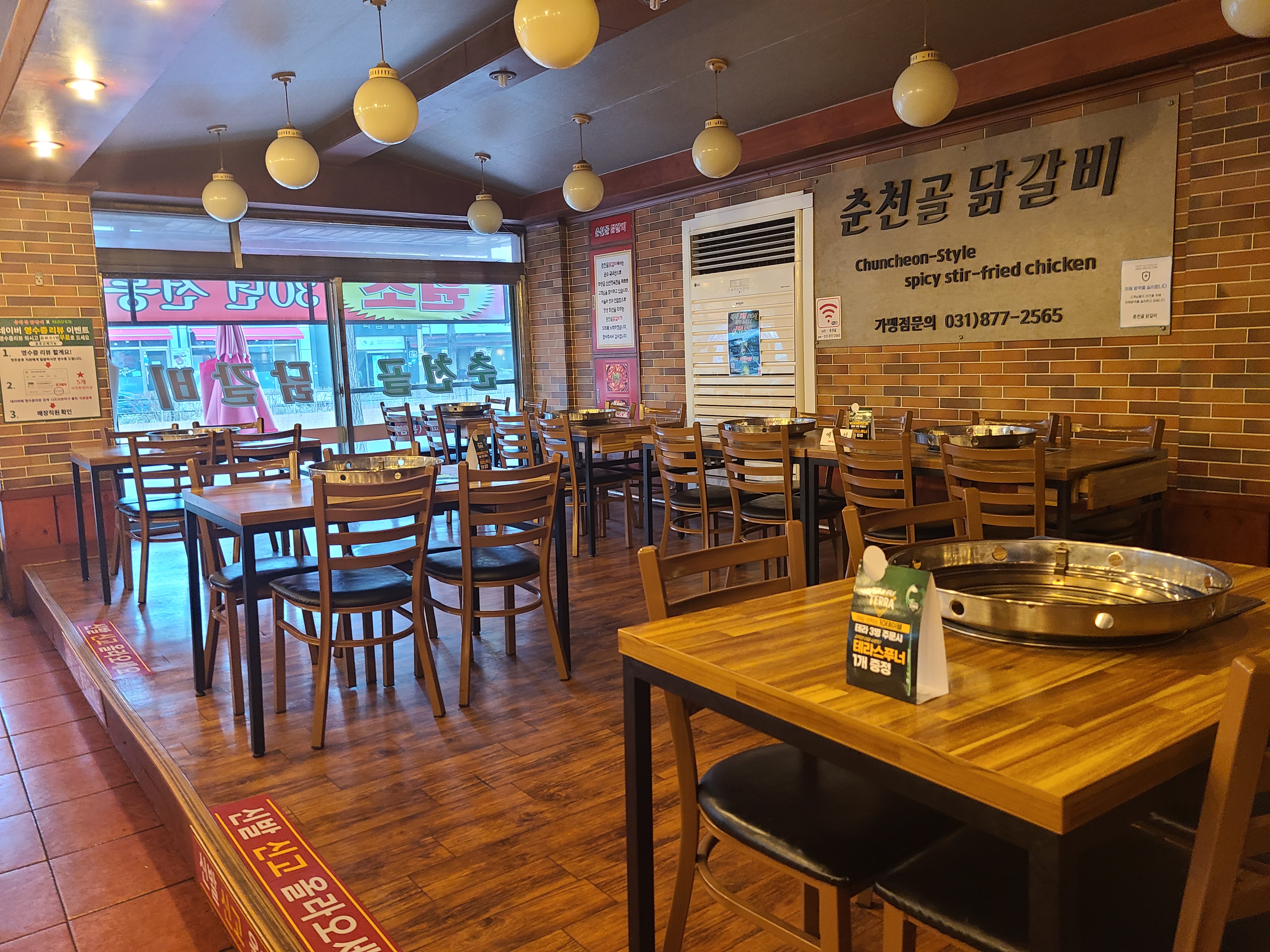 춘천골닭갈비 본점 사진 6