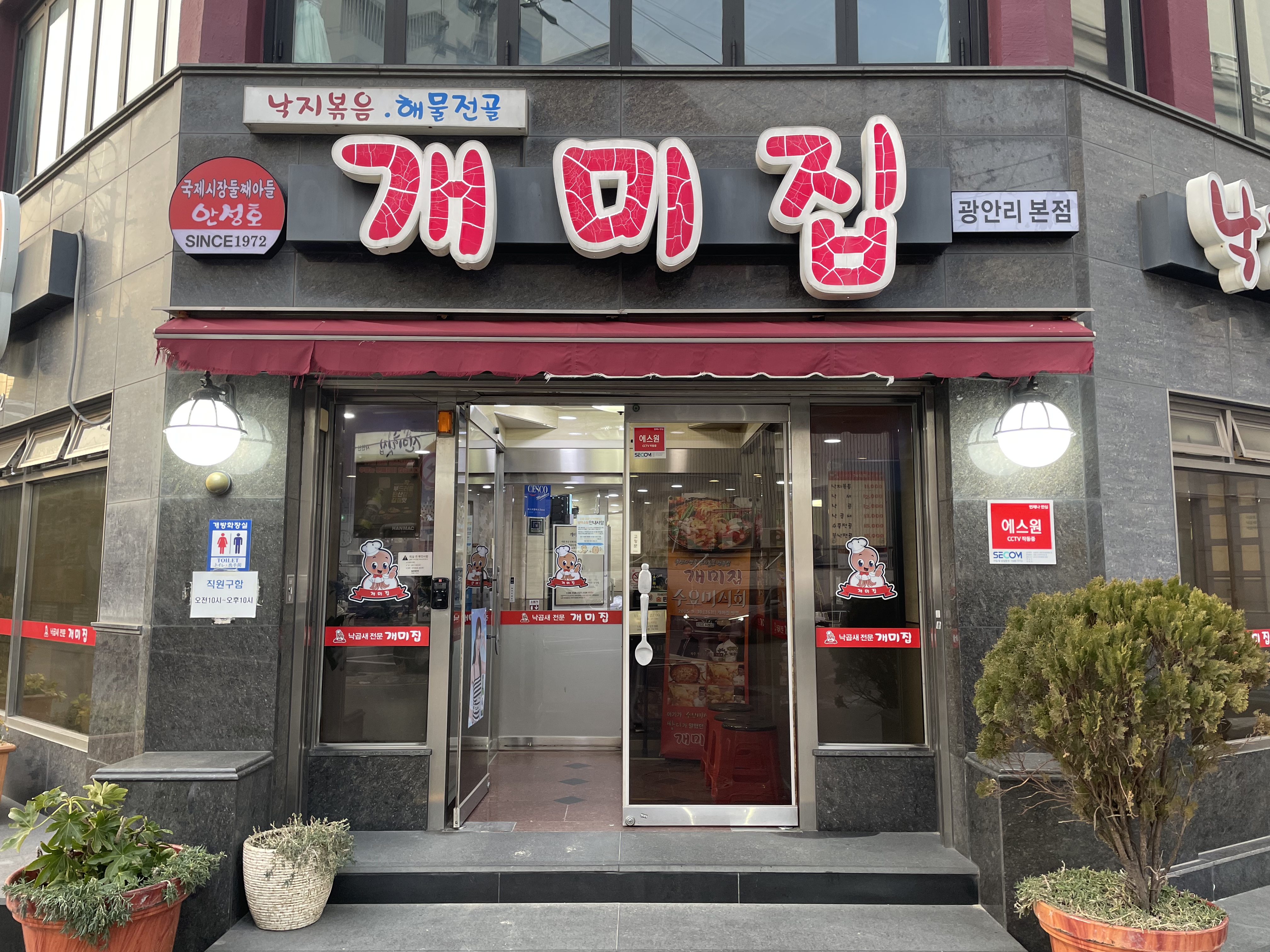 개미집 3
