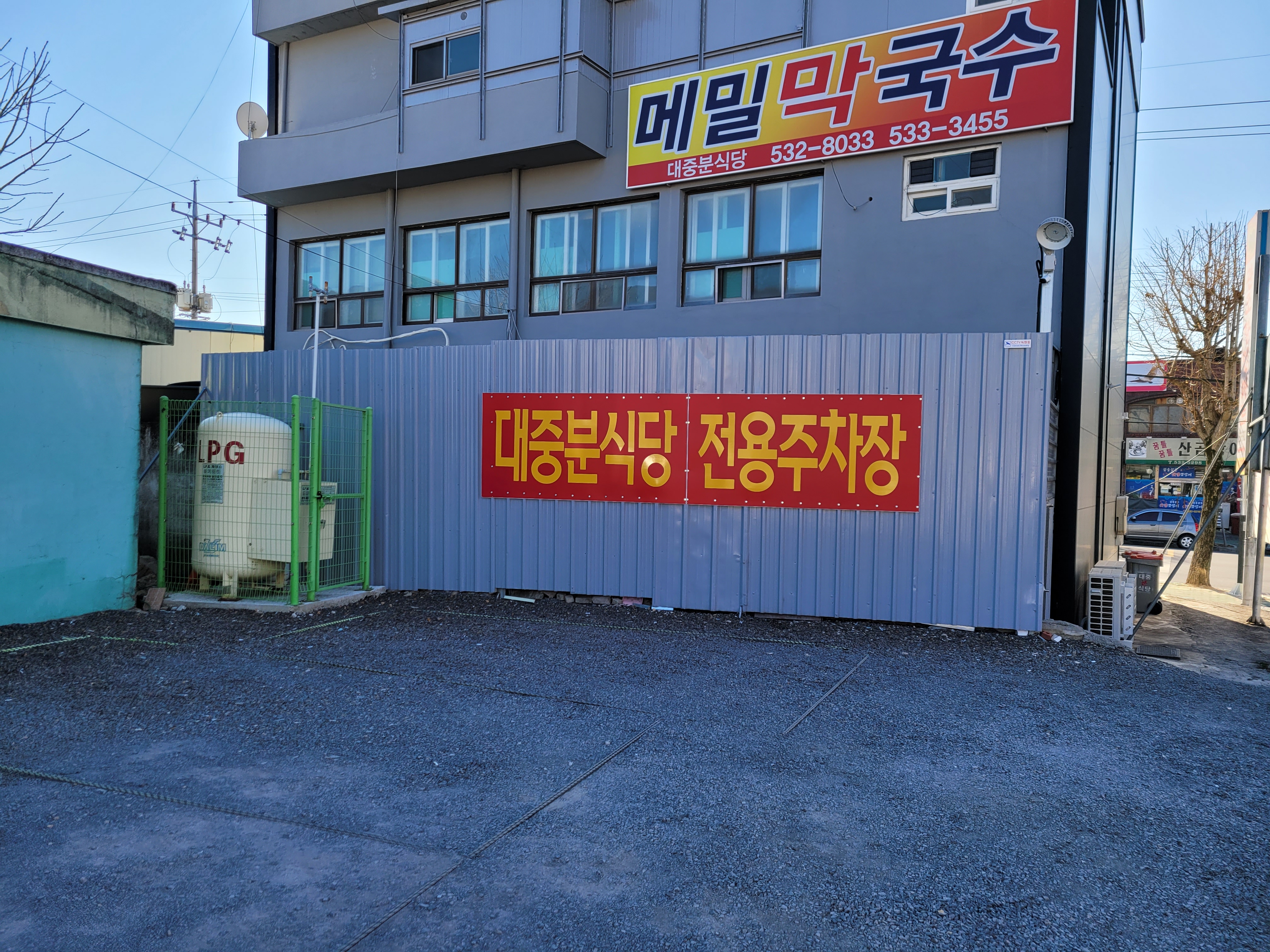 Daejungbunsikdang 5