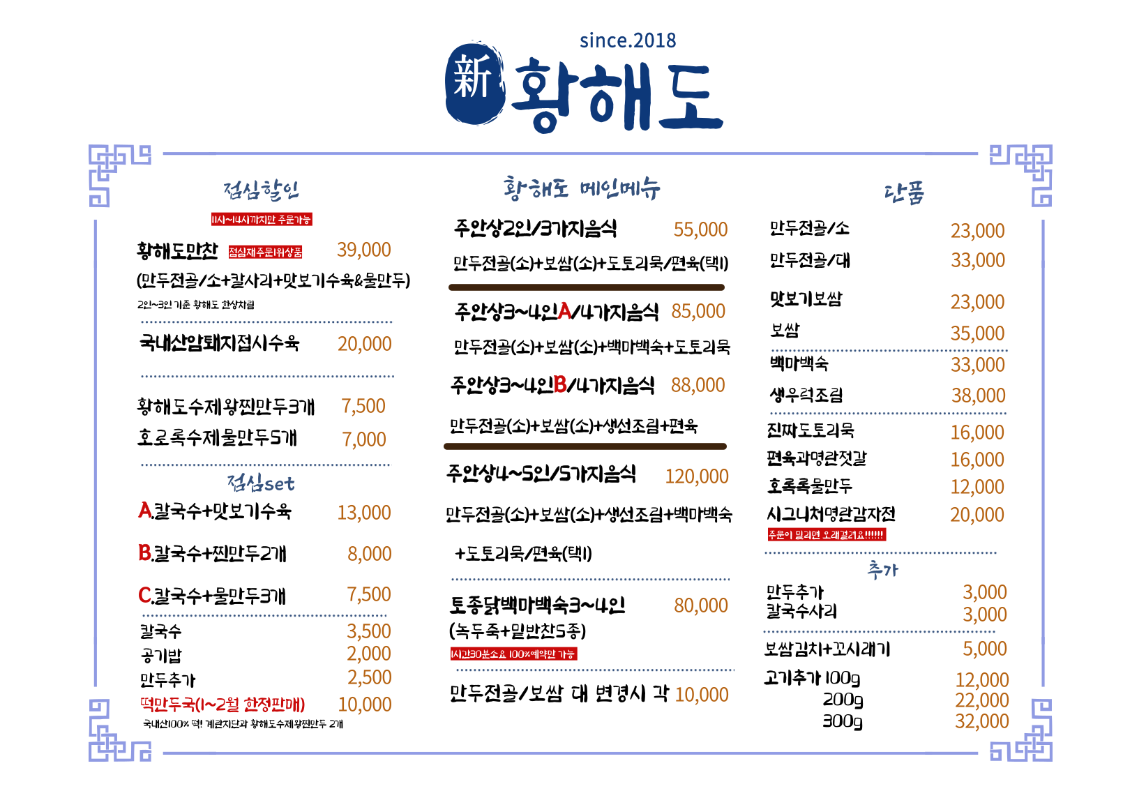 황해도 2