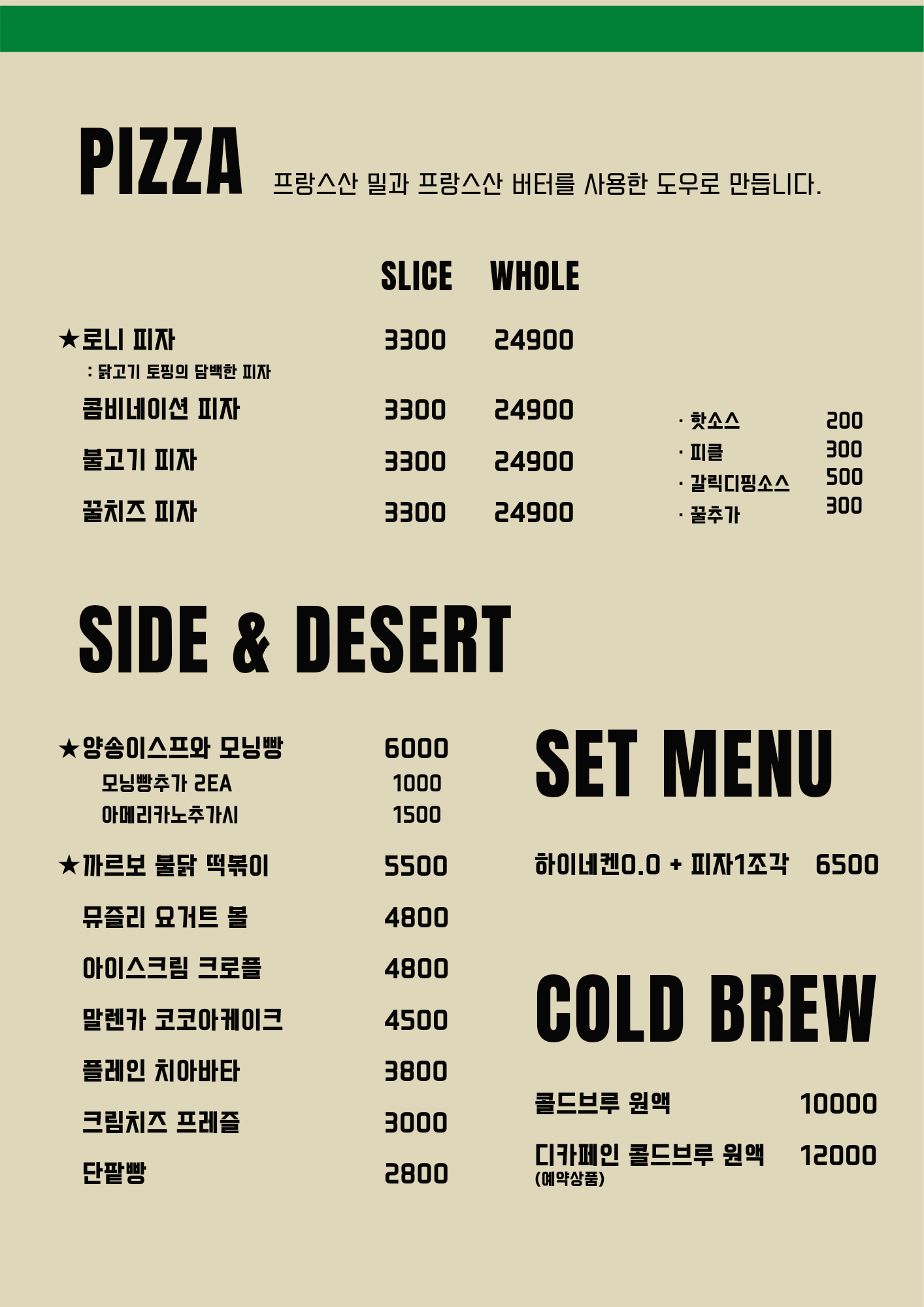 카페로니 4