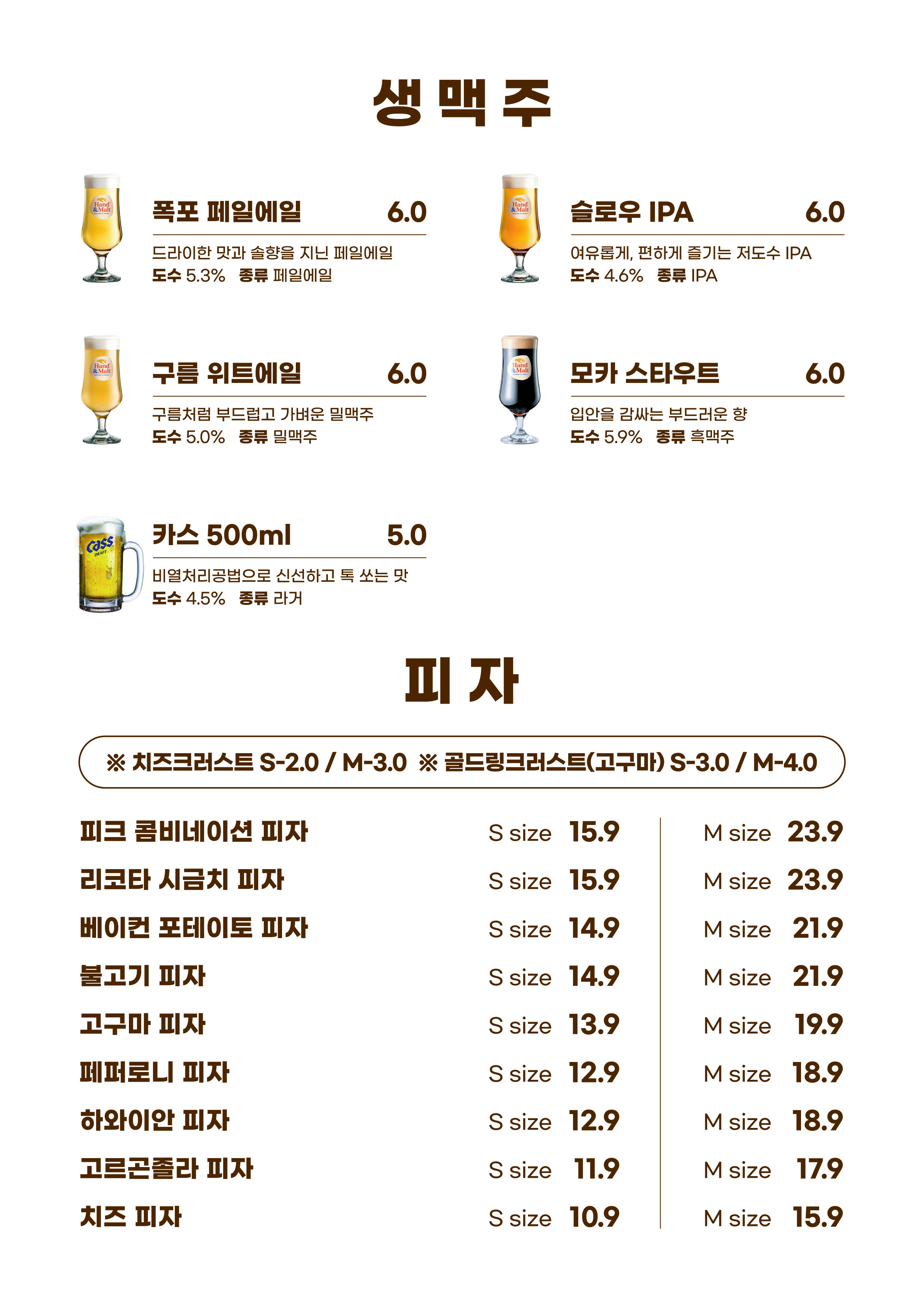 맥주피크 연산본점 사진 5