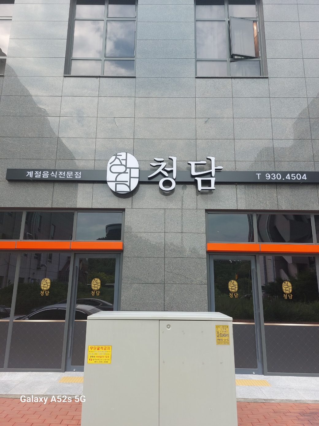 청담 1