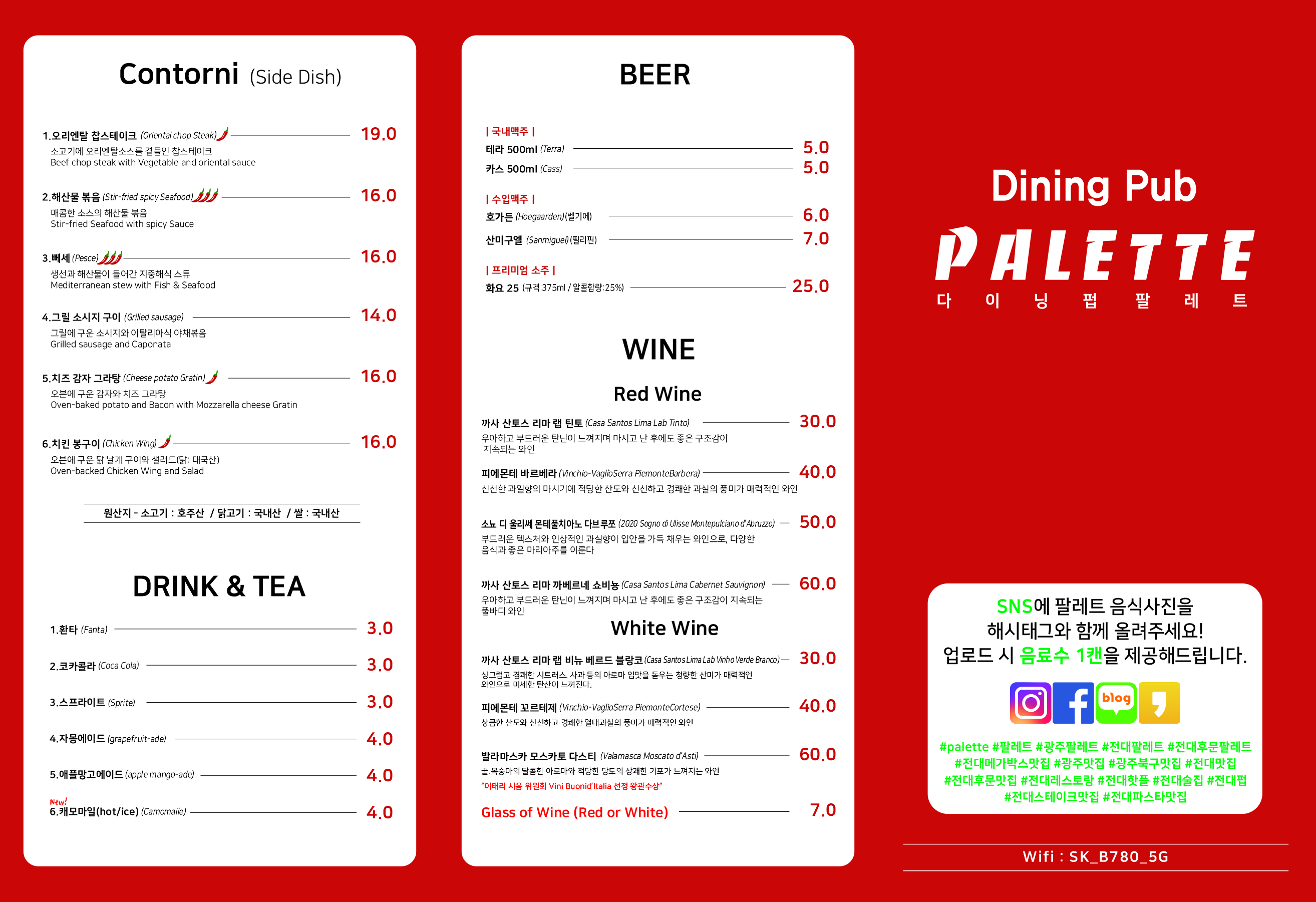 Palleteu (팔레트) 3