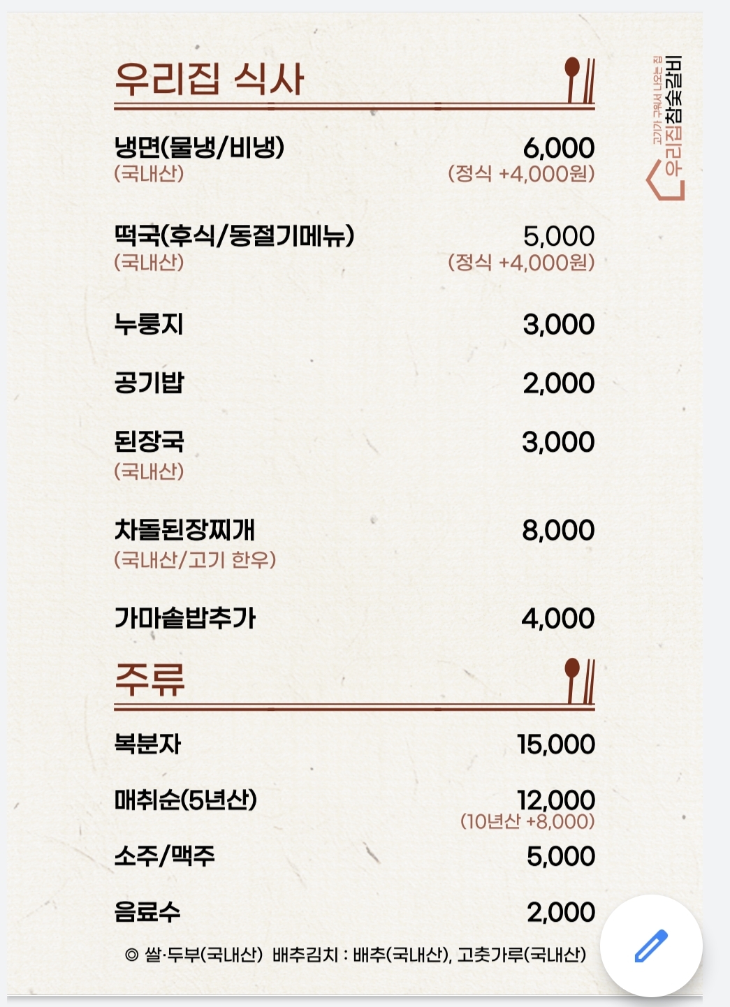 우리집참숯갈비 3
