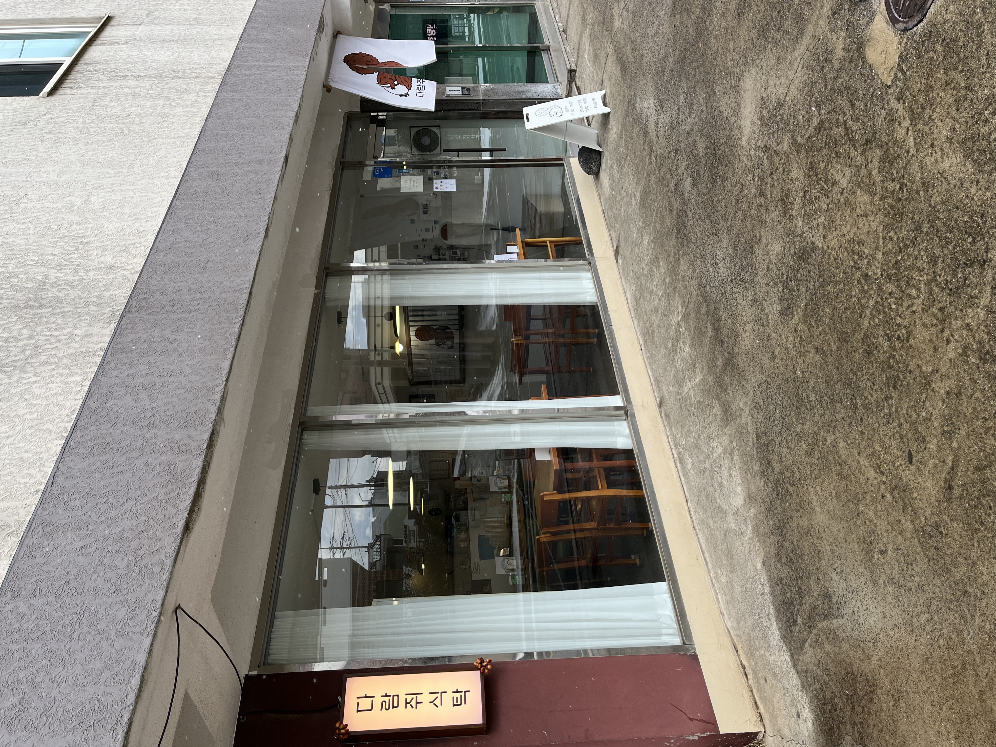 다람쥐식탁 사진 7