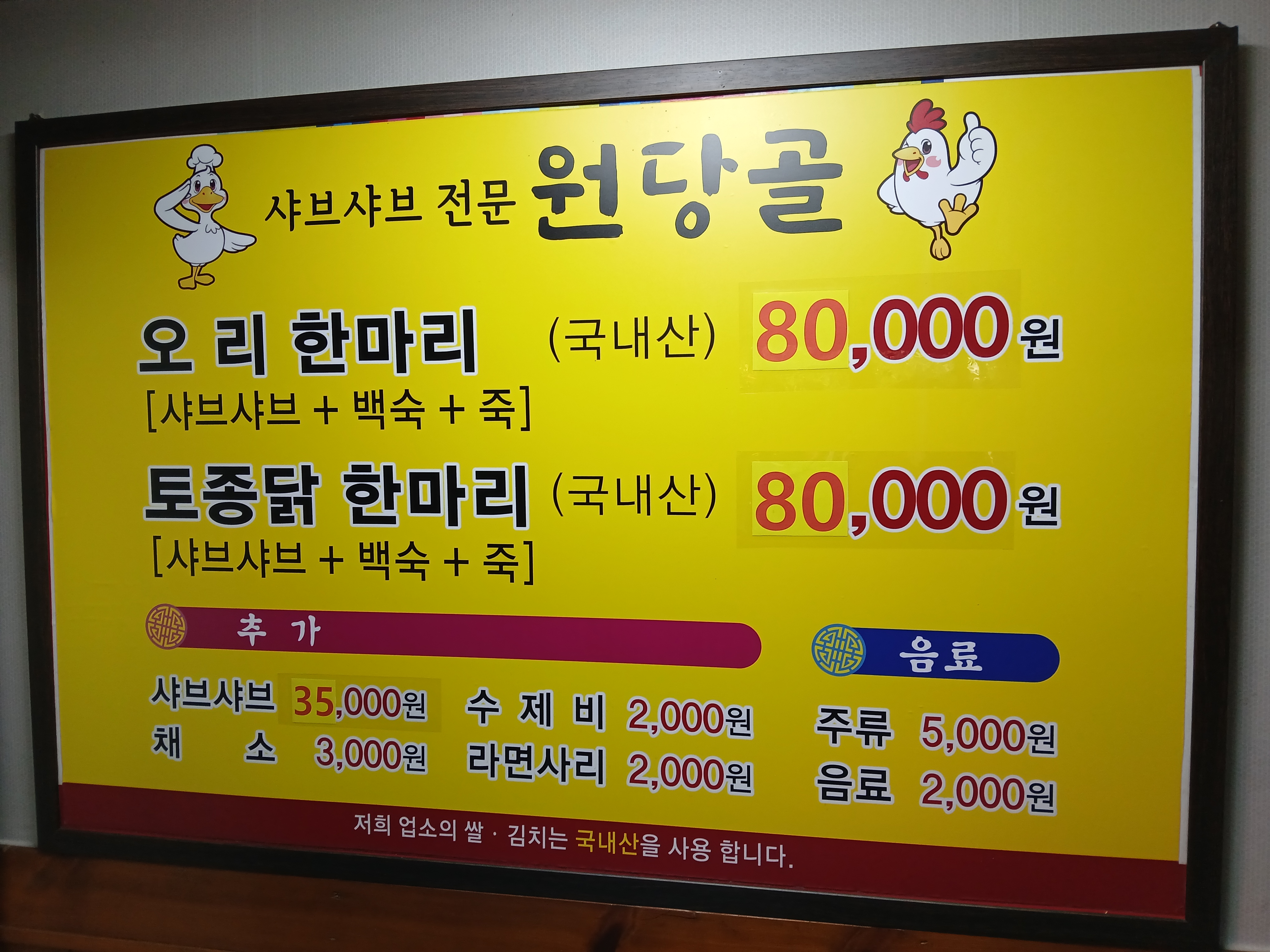 원당골 대표 사진