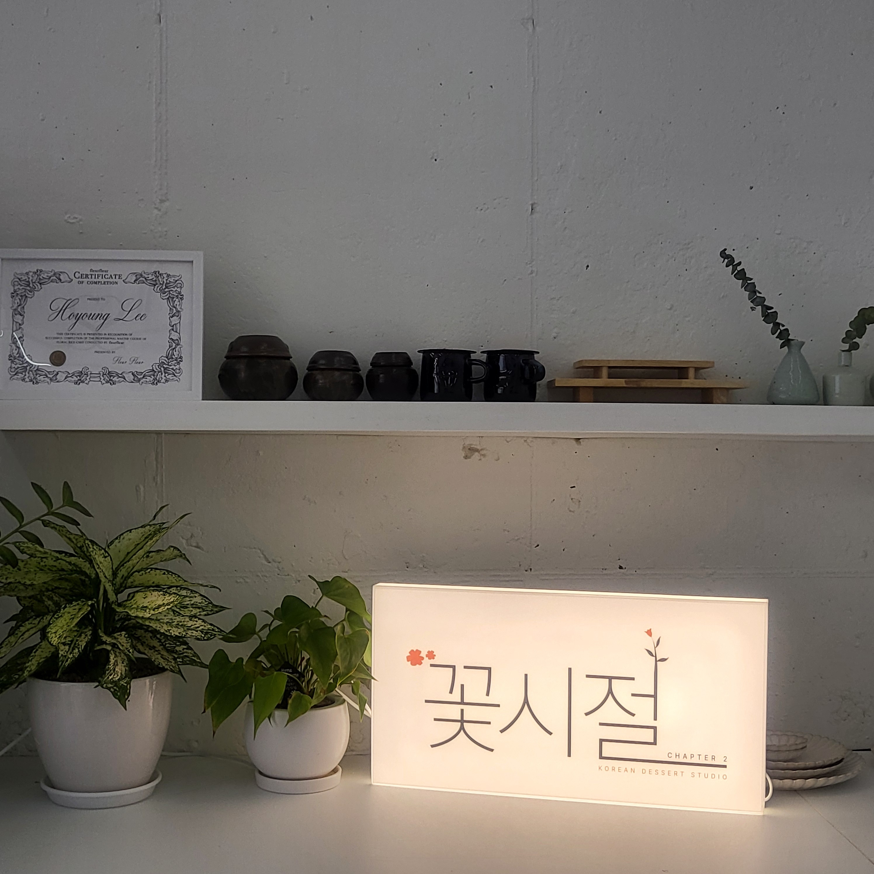 꽃시절 챕터2 대표 사진