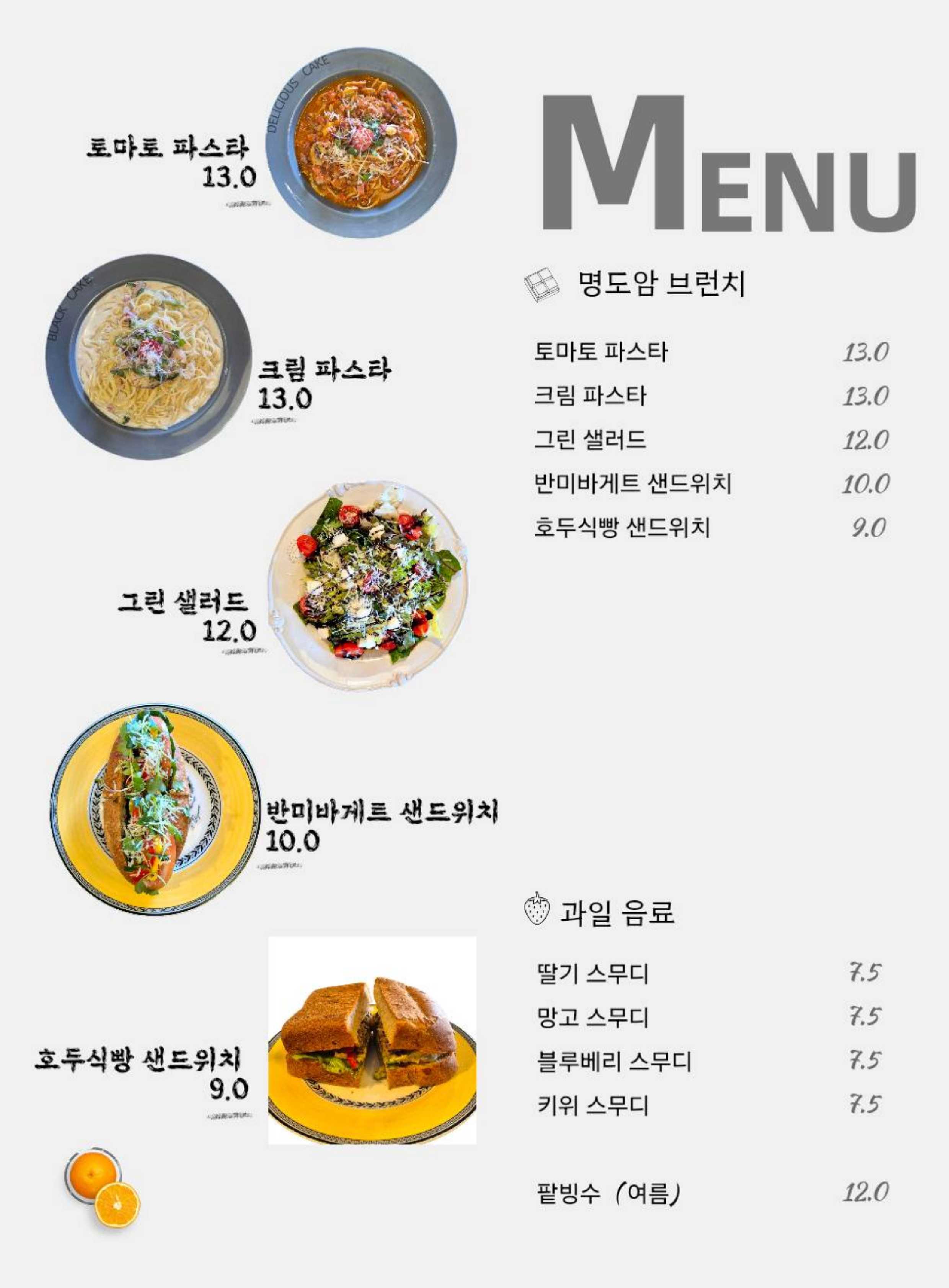 Ateuinmyeongdoam 4