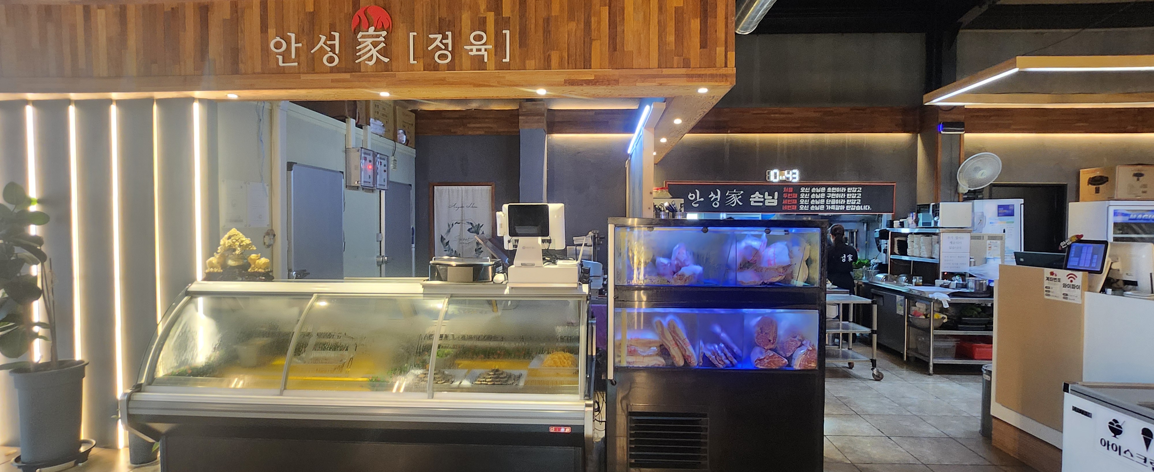 안성家 4