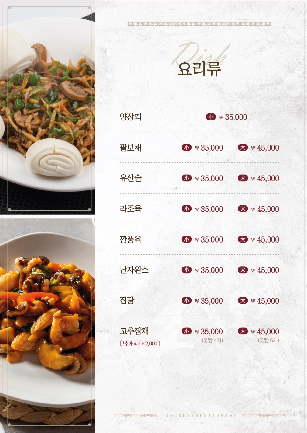 Pocheongcheon 6