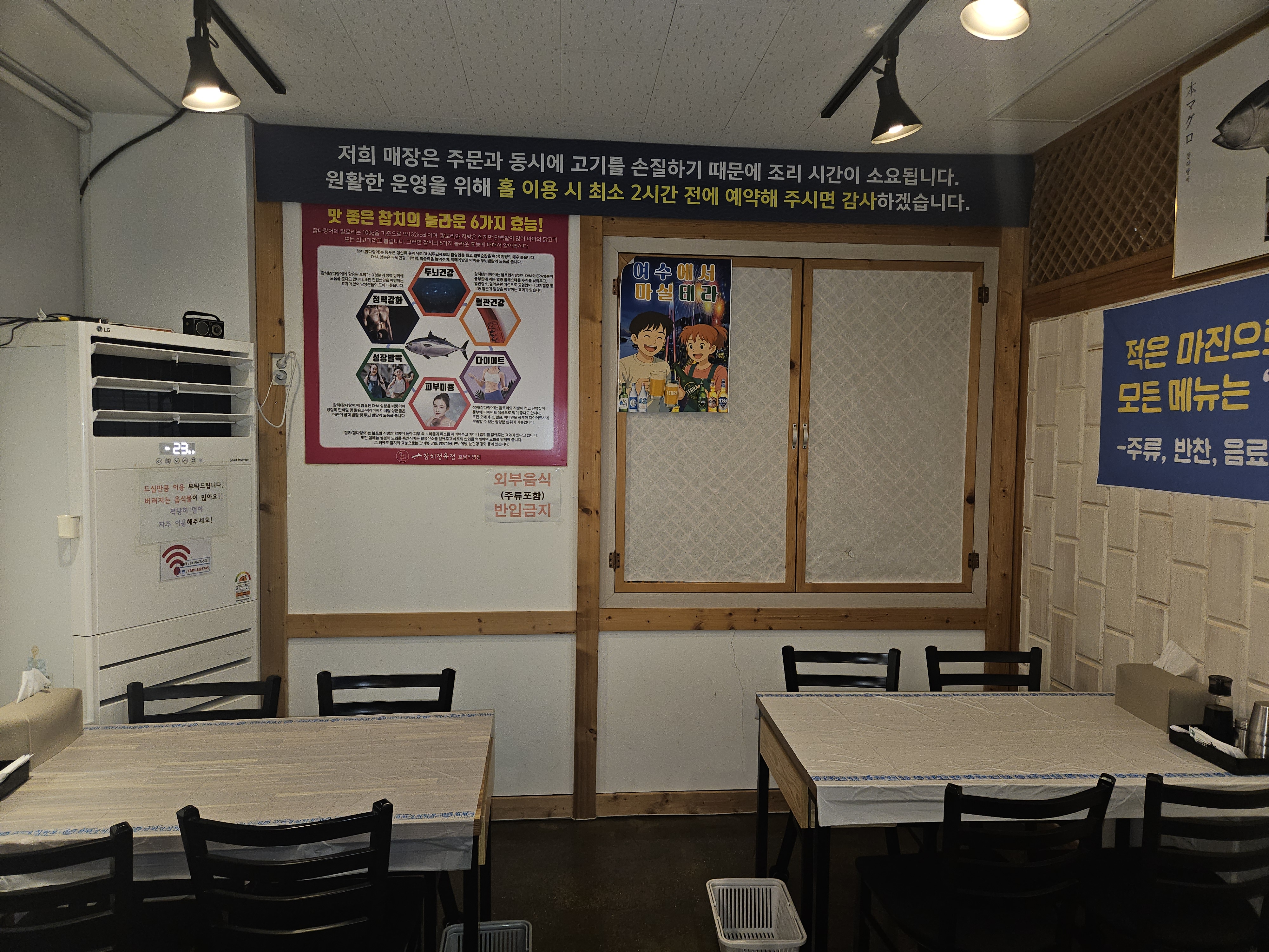 참치스토리 사진 7