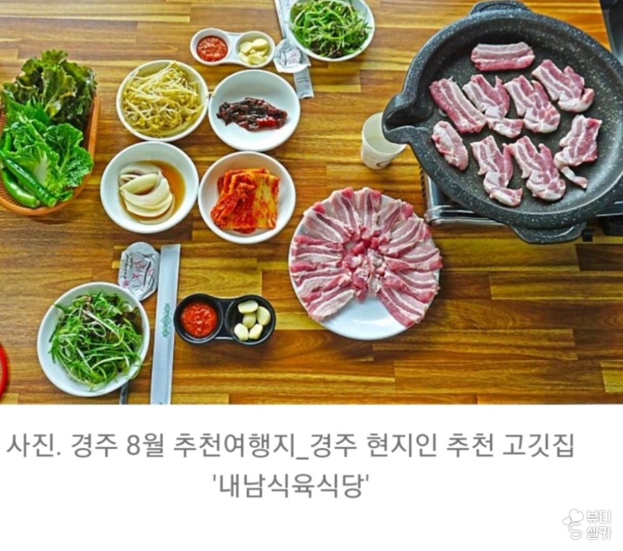 내남식육식당 사진 4