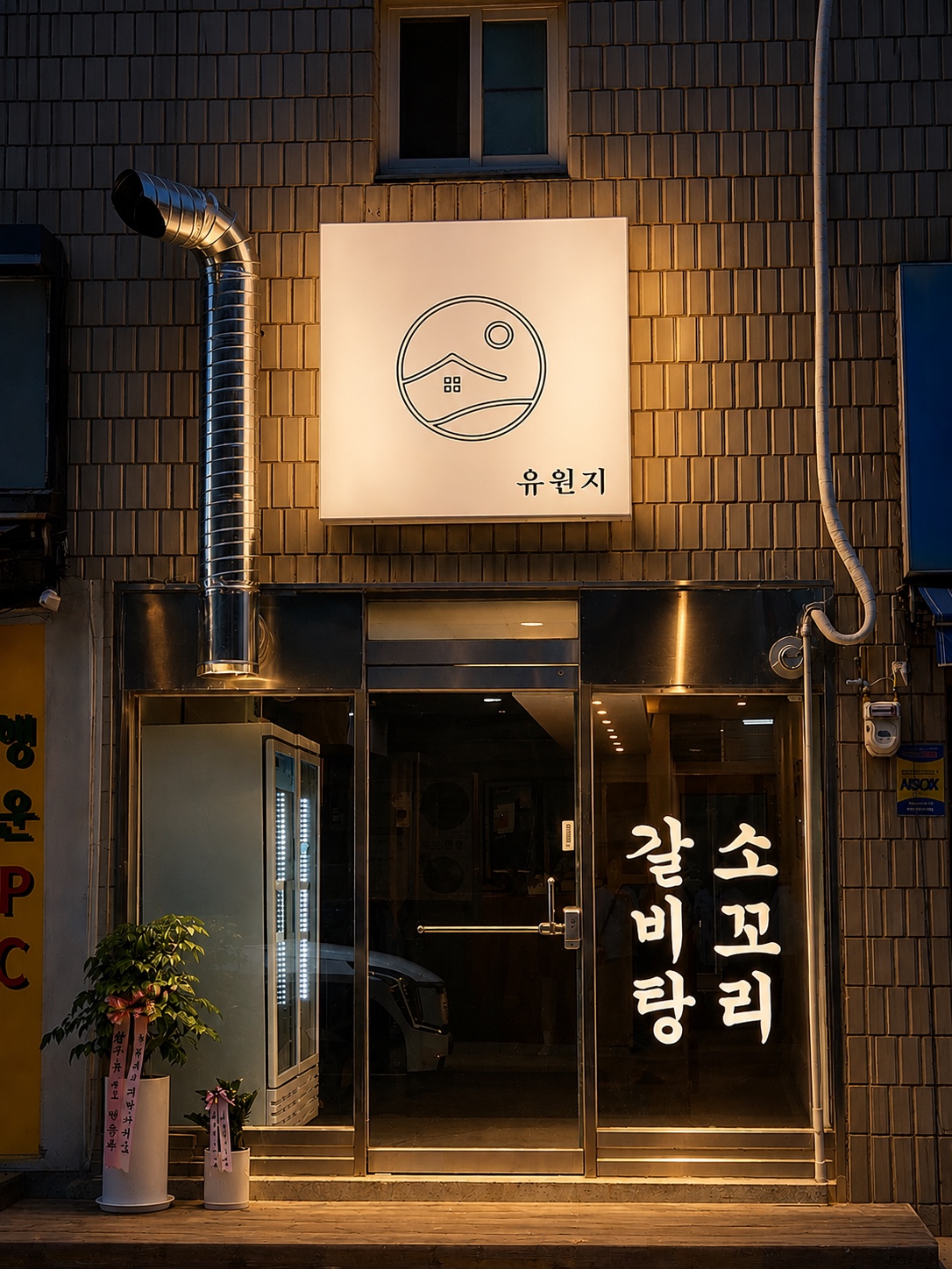유원지 사진 5