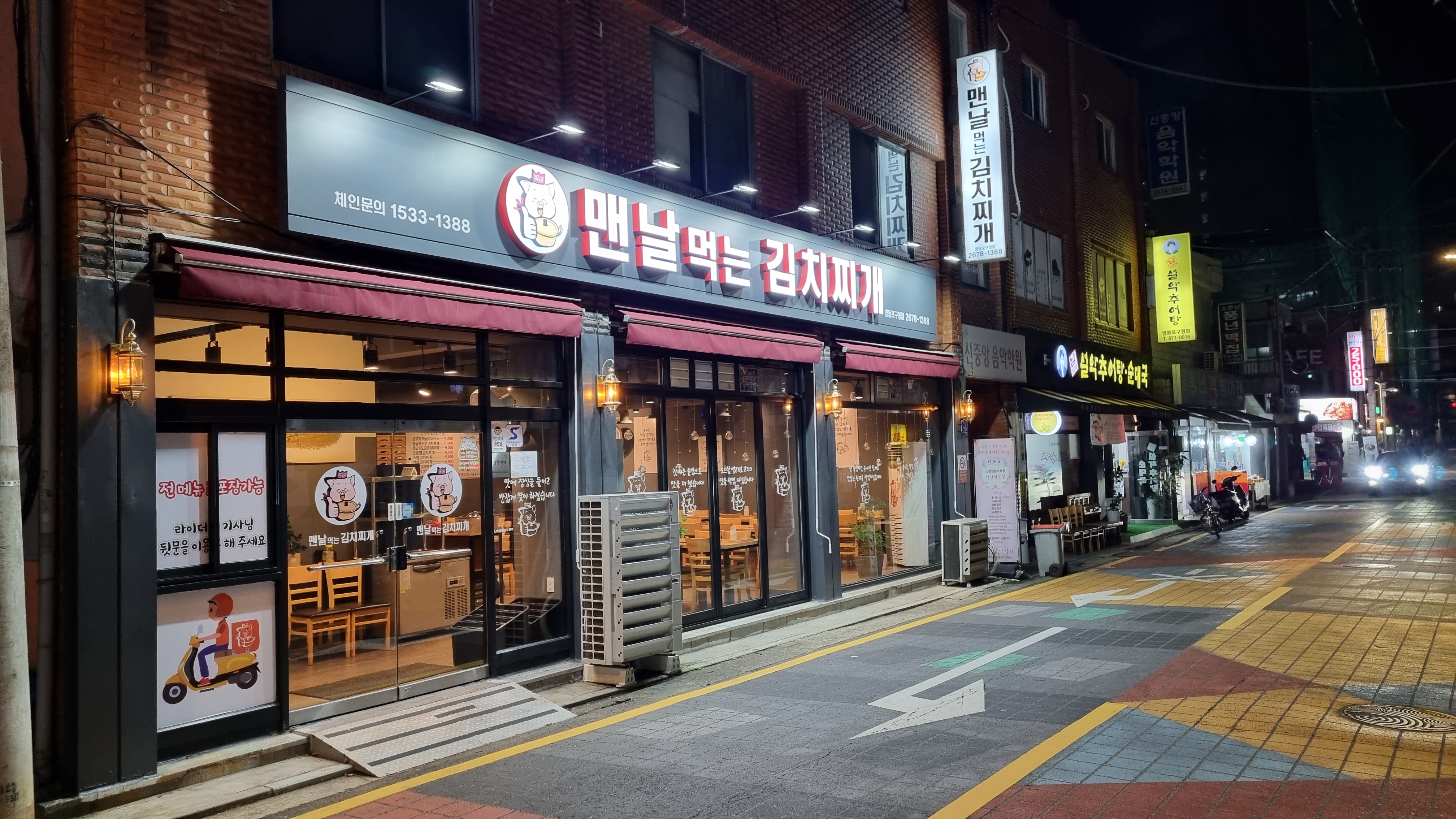 맨날먹는김치찌개 5