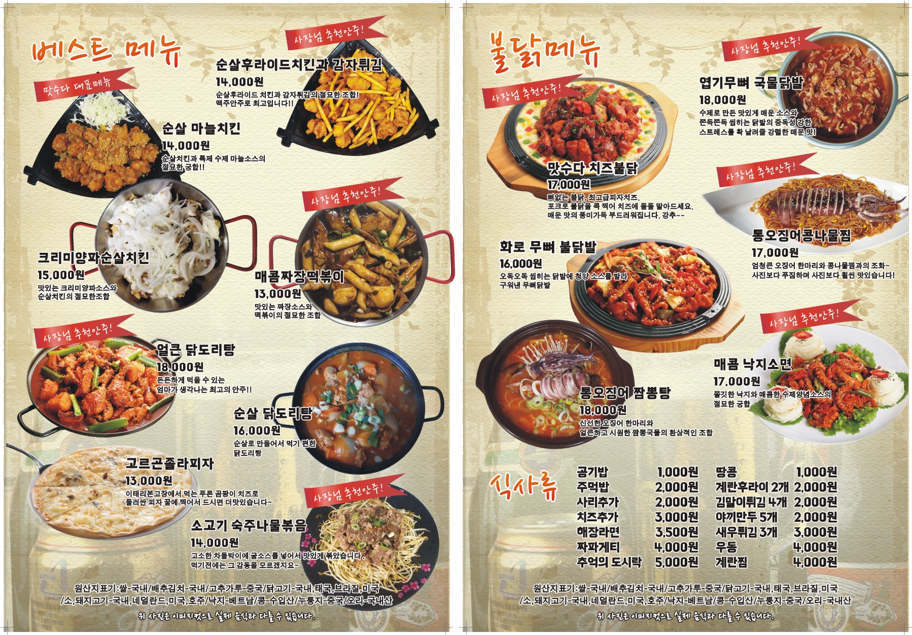 맛나는수다 본점 사진 6