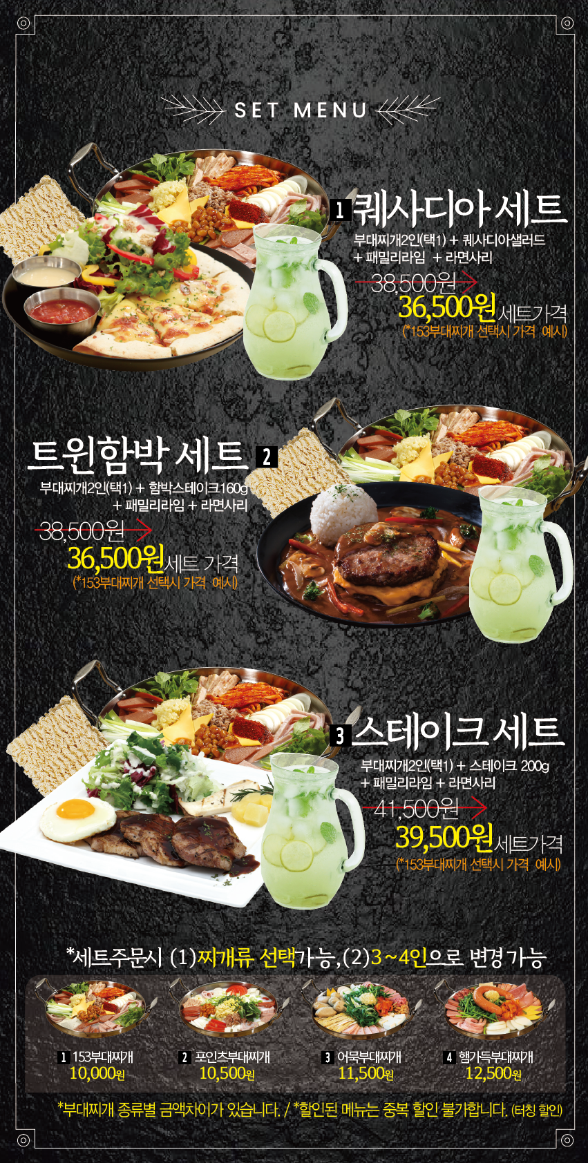 153poincheubudaejjigae 5