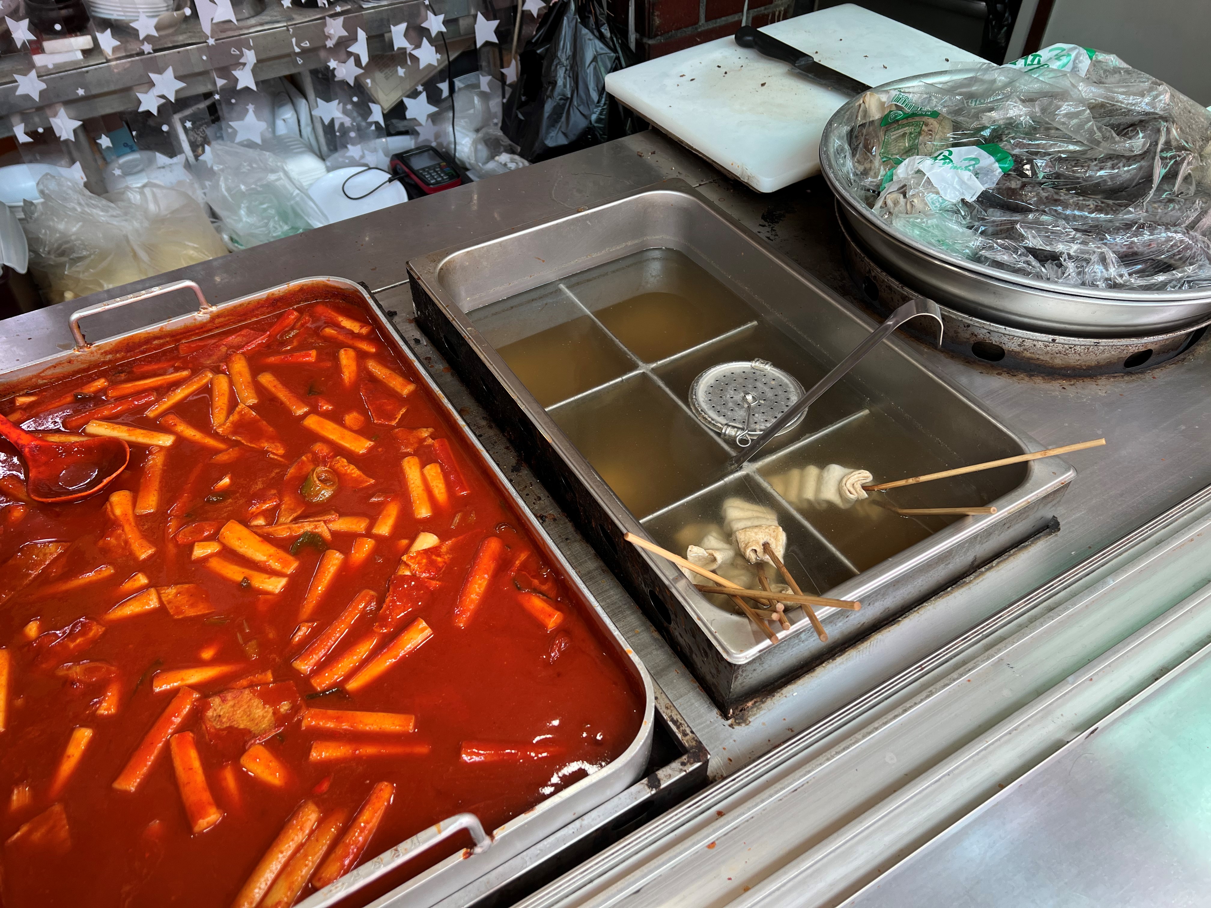 소문난떡볶이 2
