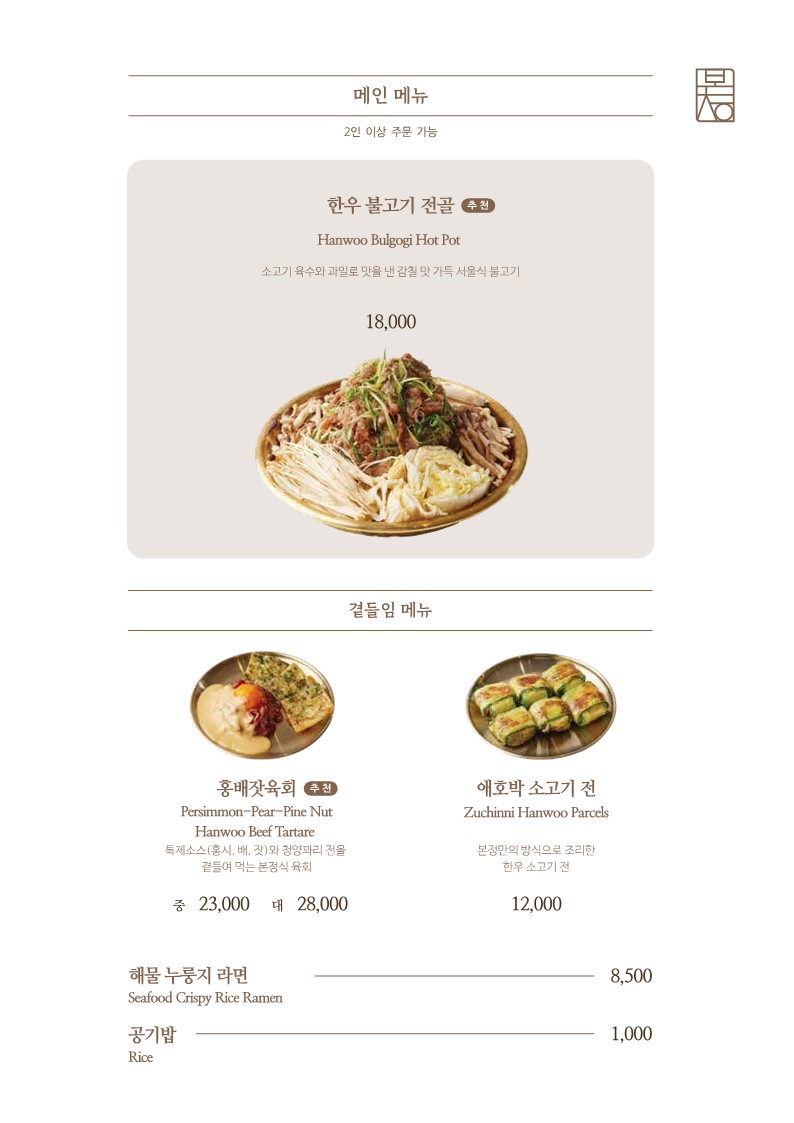 본정소불고기 사진 5
