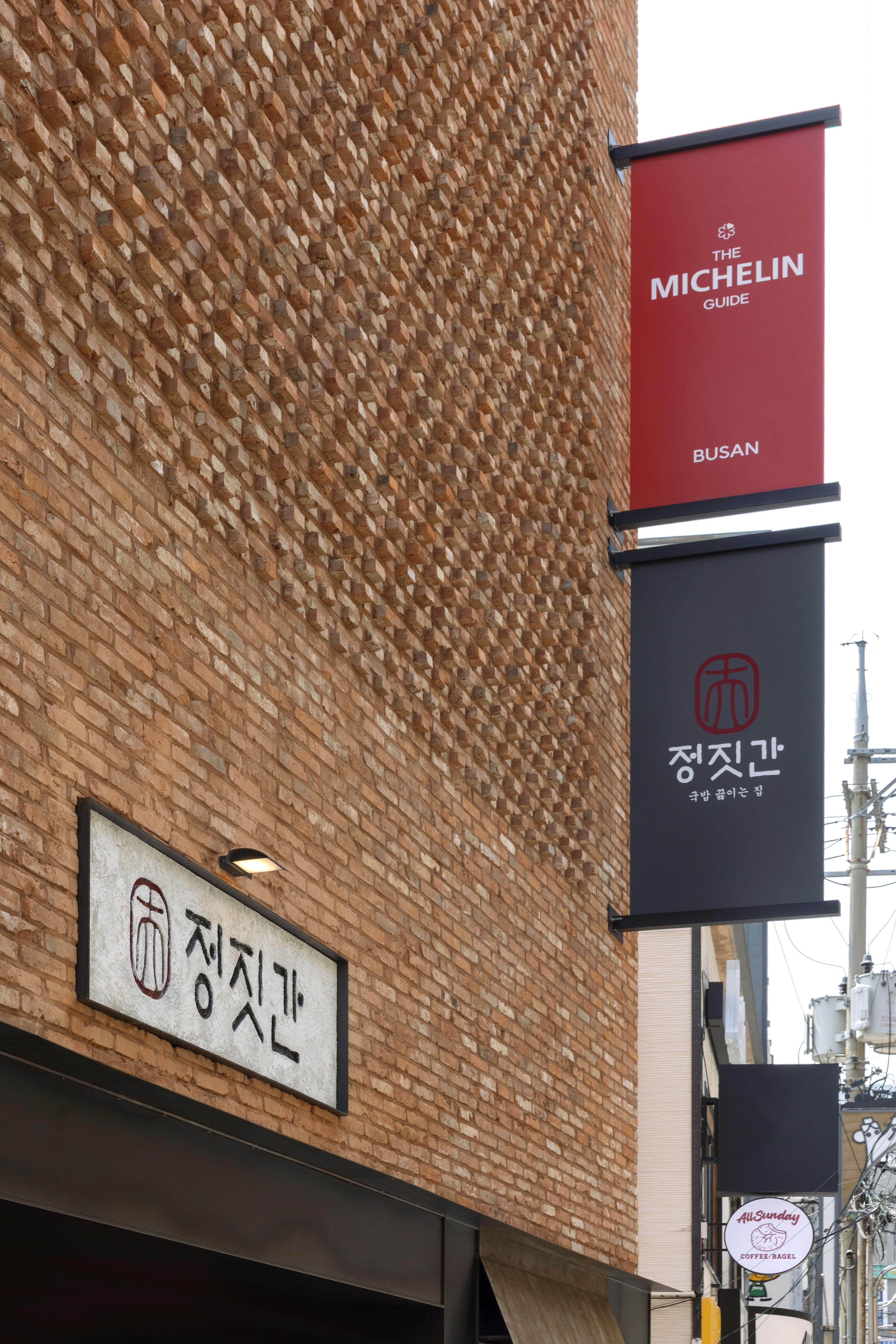 정짓간 부산역점 사진 3