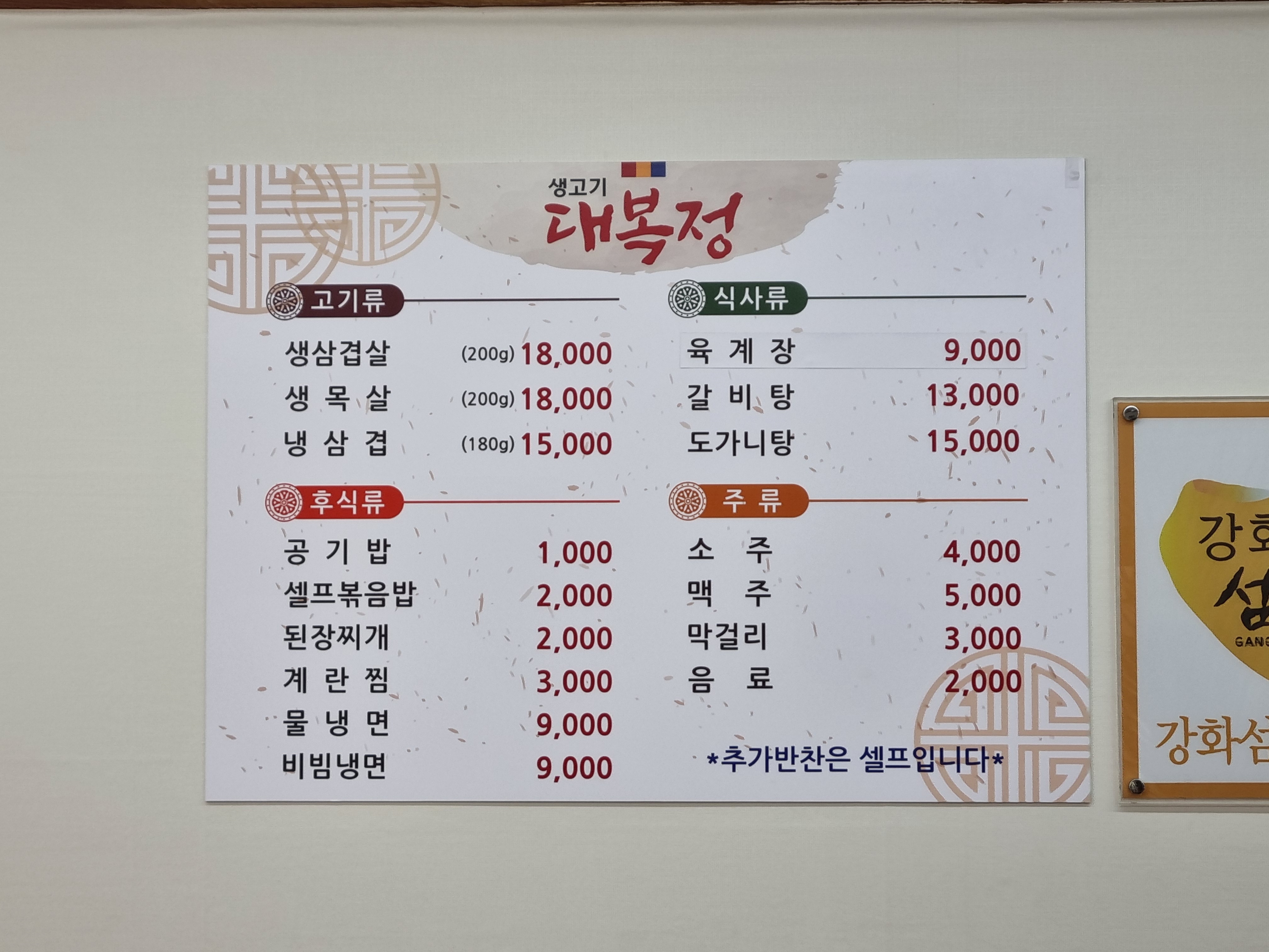 대복정 1