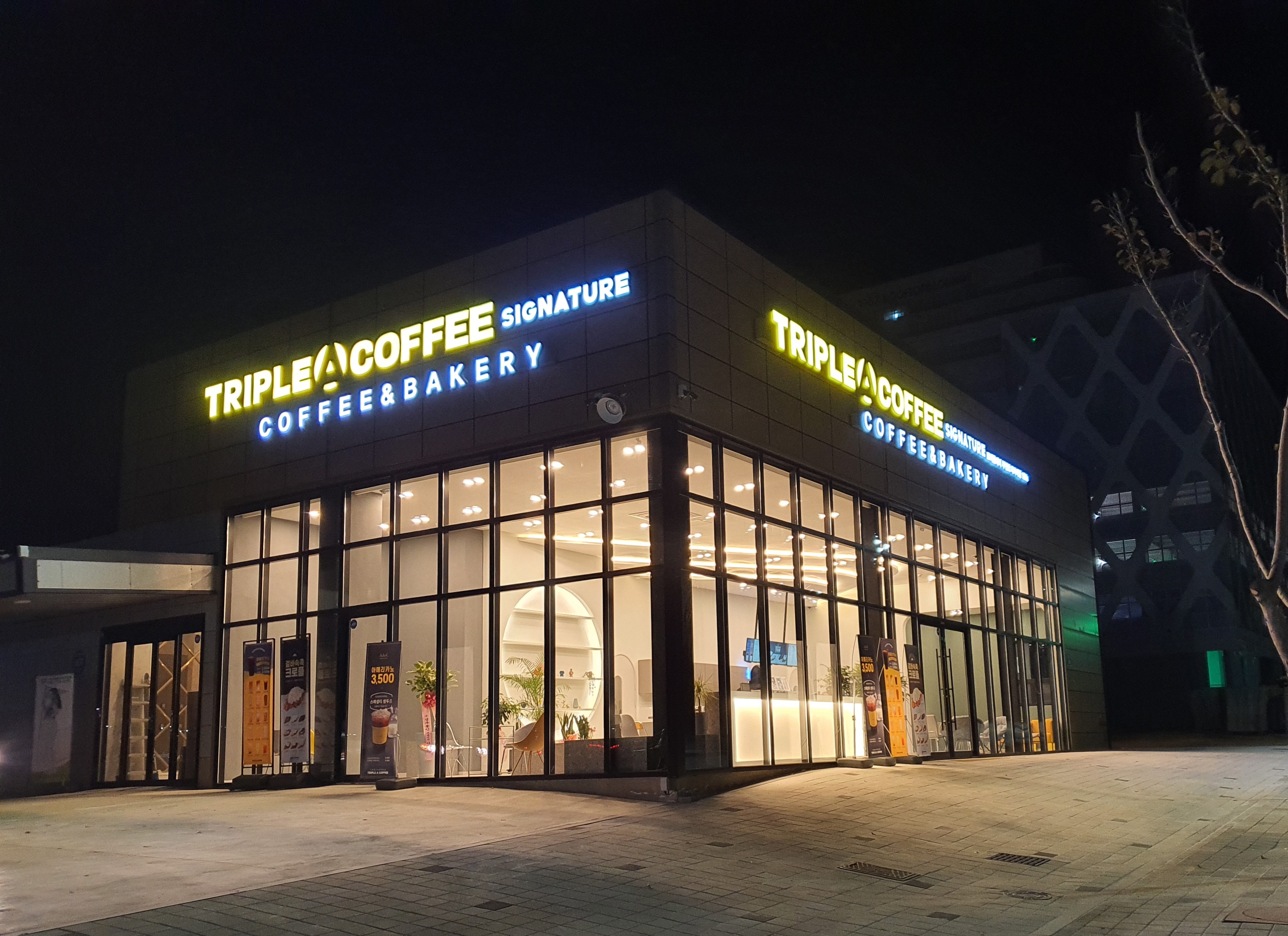 트리플에이커피 부산오시리아점