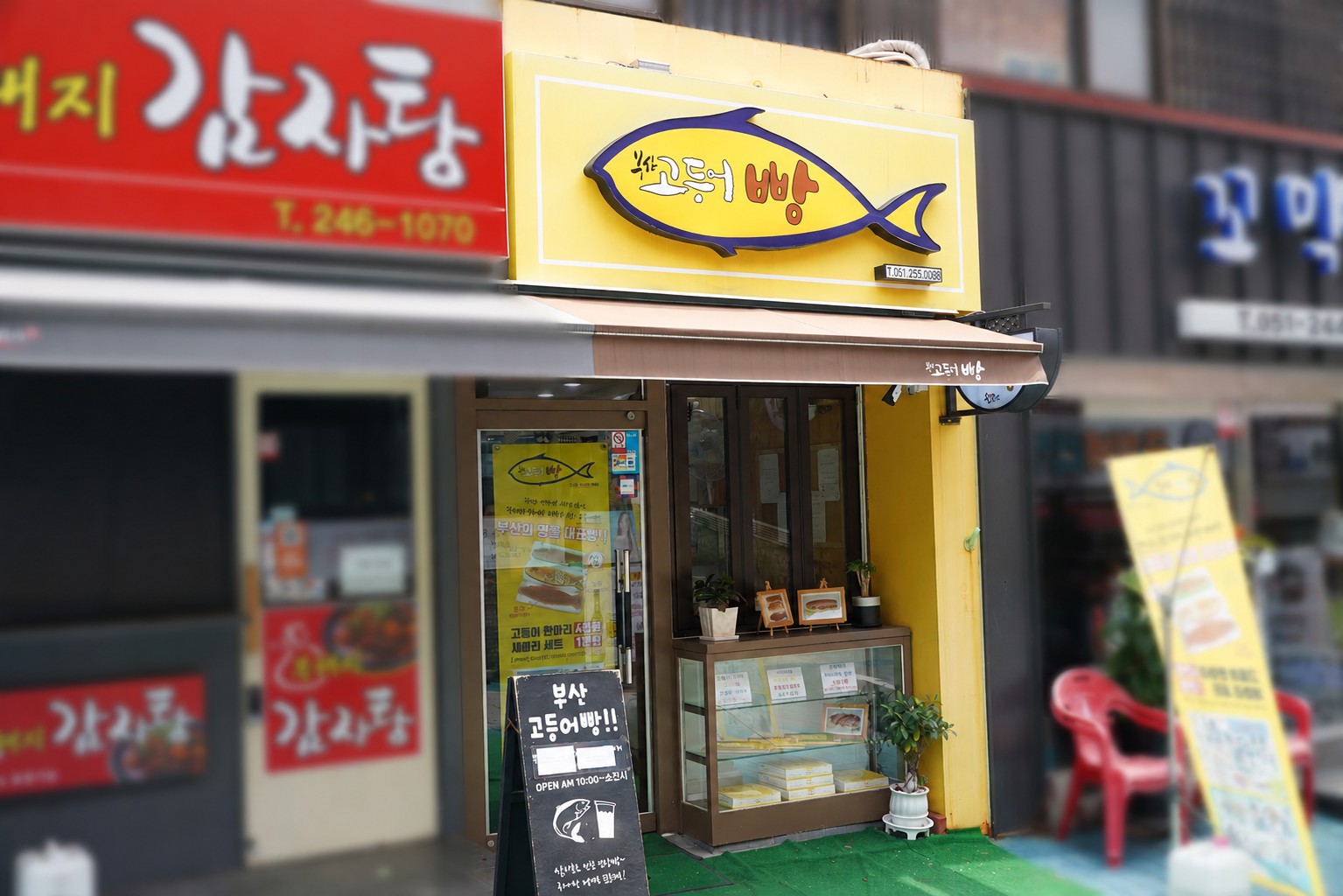 부산고등어빵 사진 2