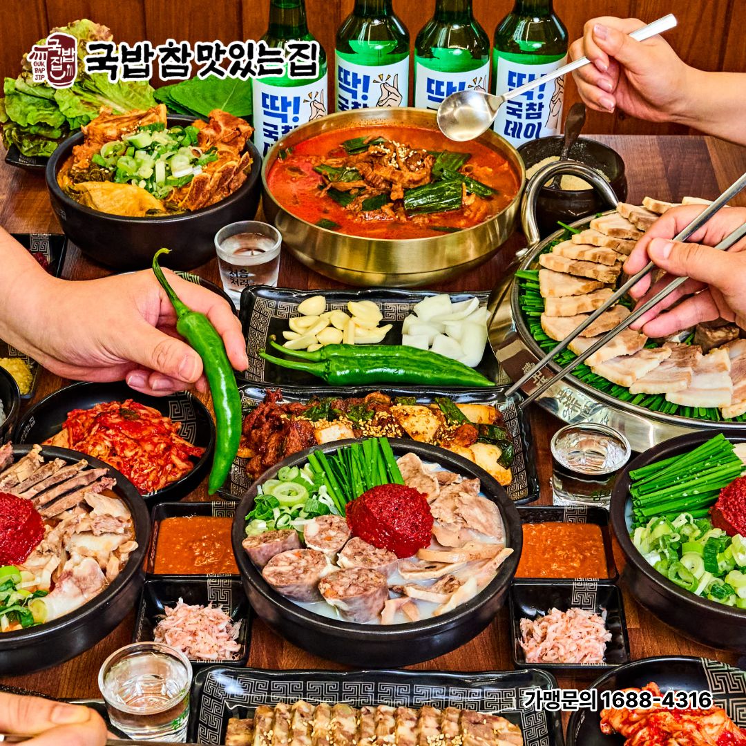 국밥참맛있는집 부산문현점 사진 2