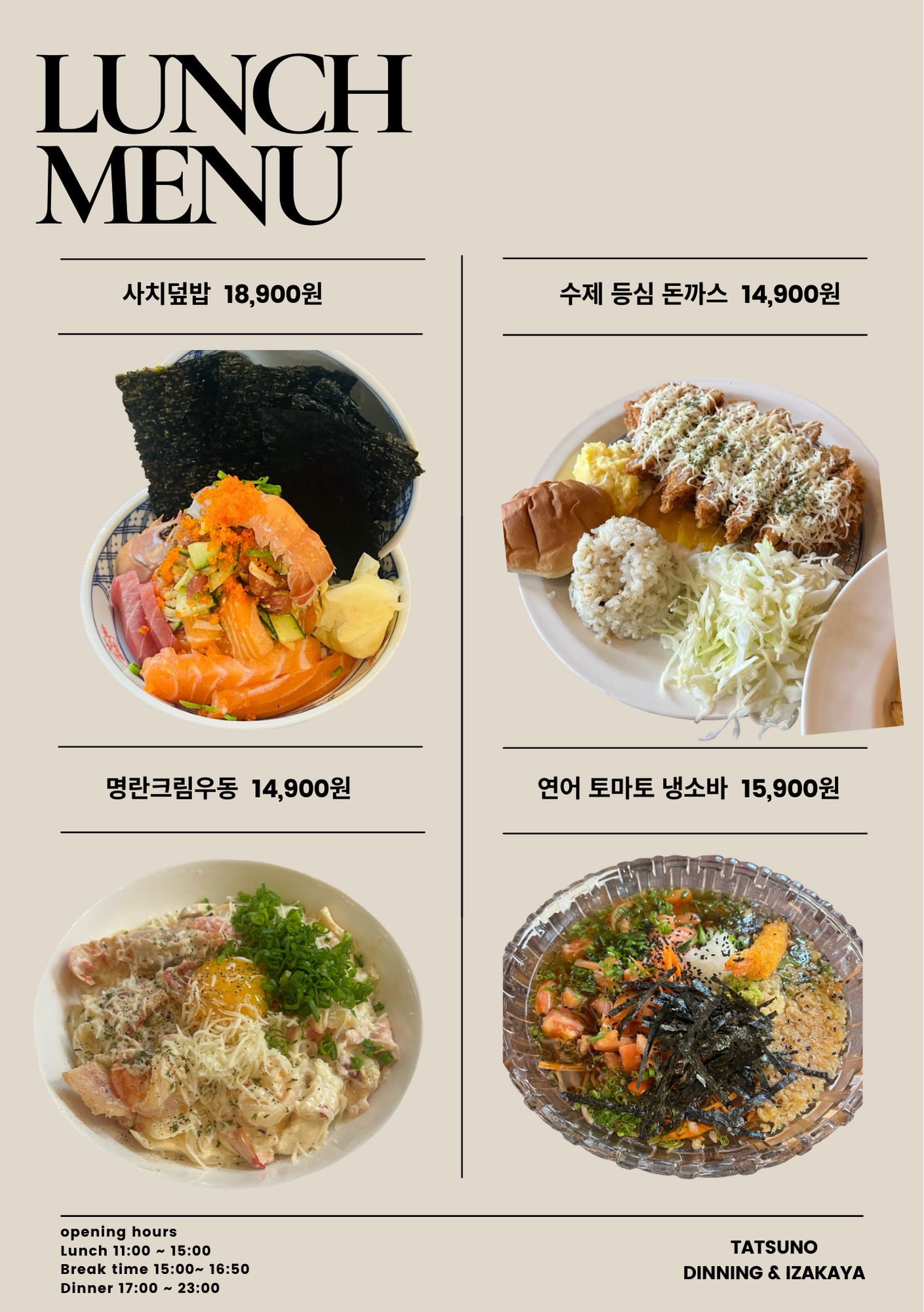 타쯔노다이닝 사진 4