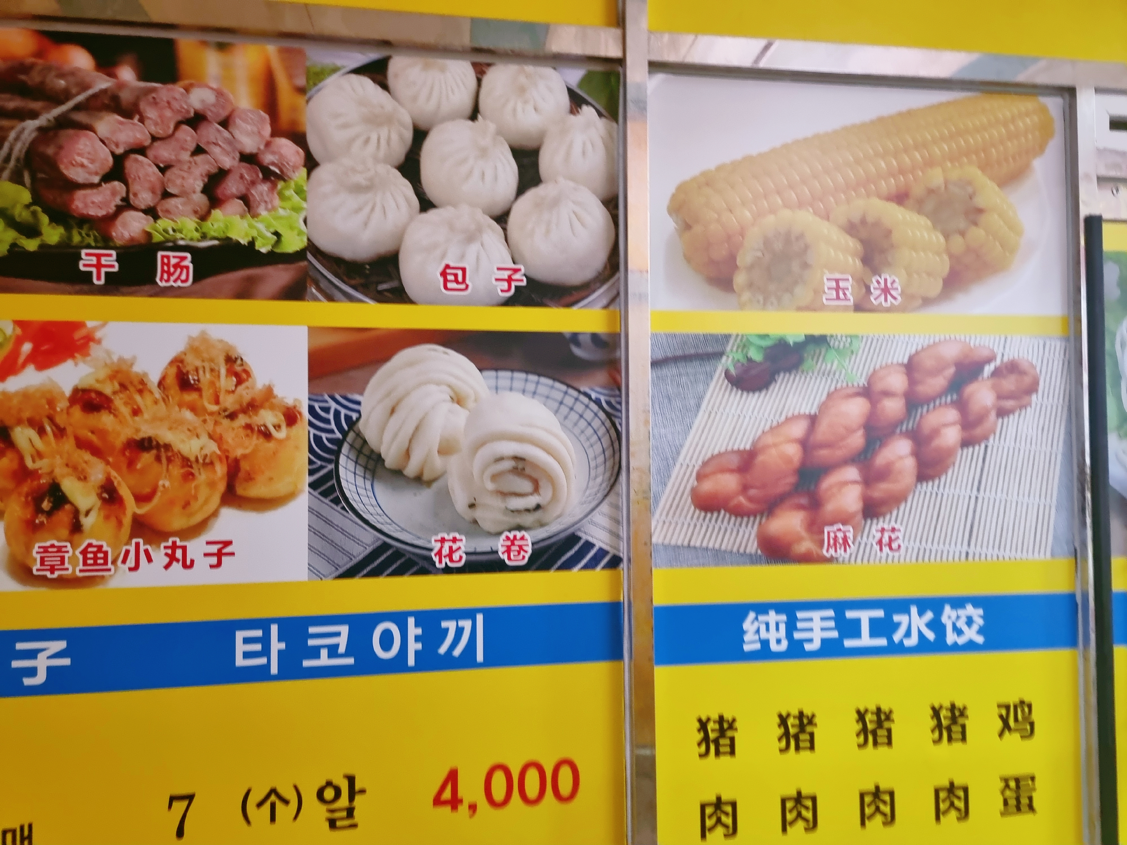 하얼빈면포&수원타코야끼 사진 3