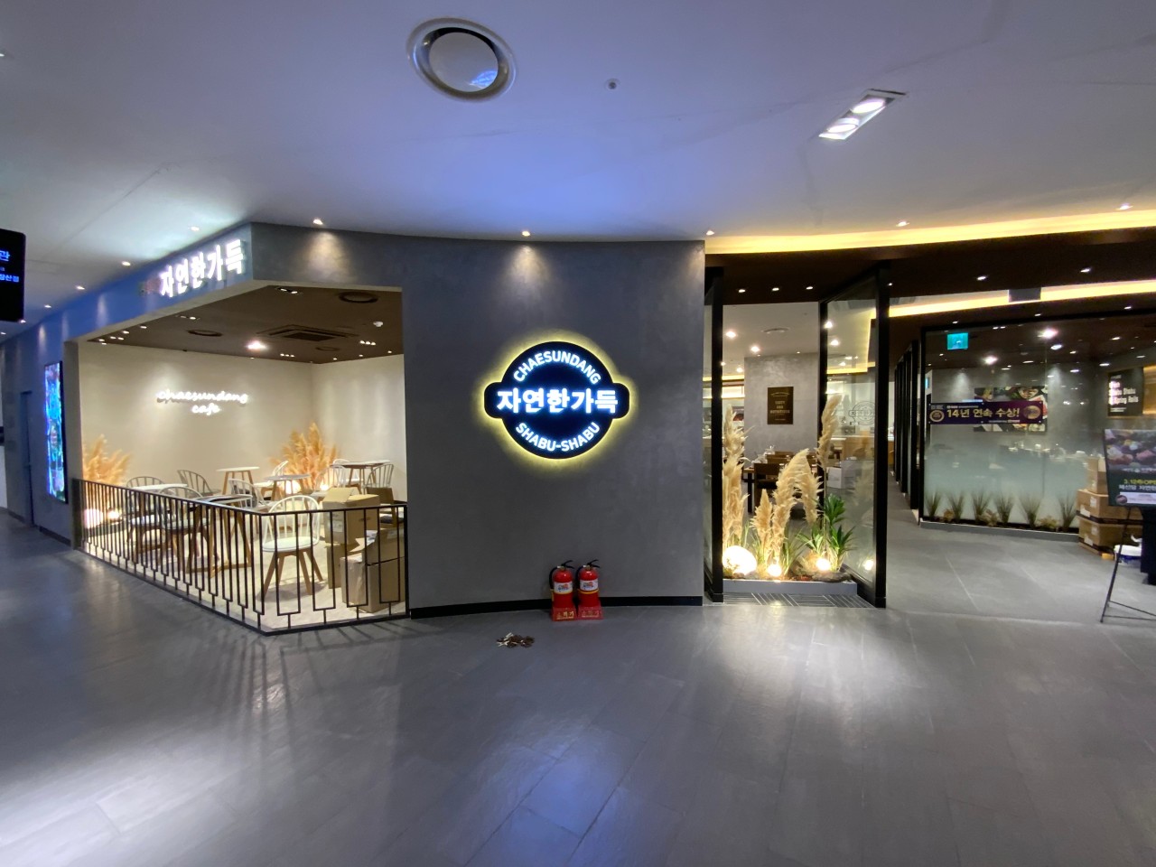 채선당자연한가득 NC백화점해운대점 대표 사진