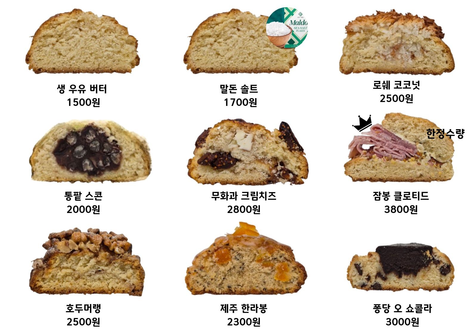 젠틀리 스콘 사진 2