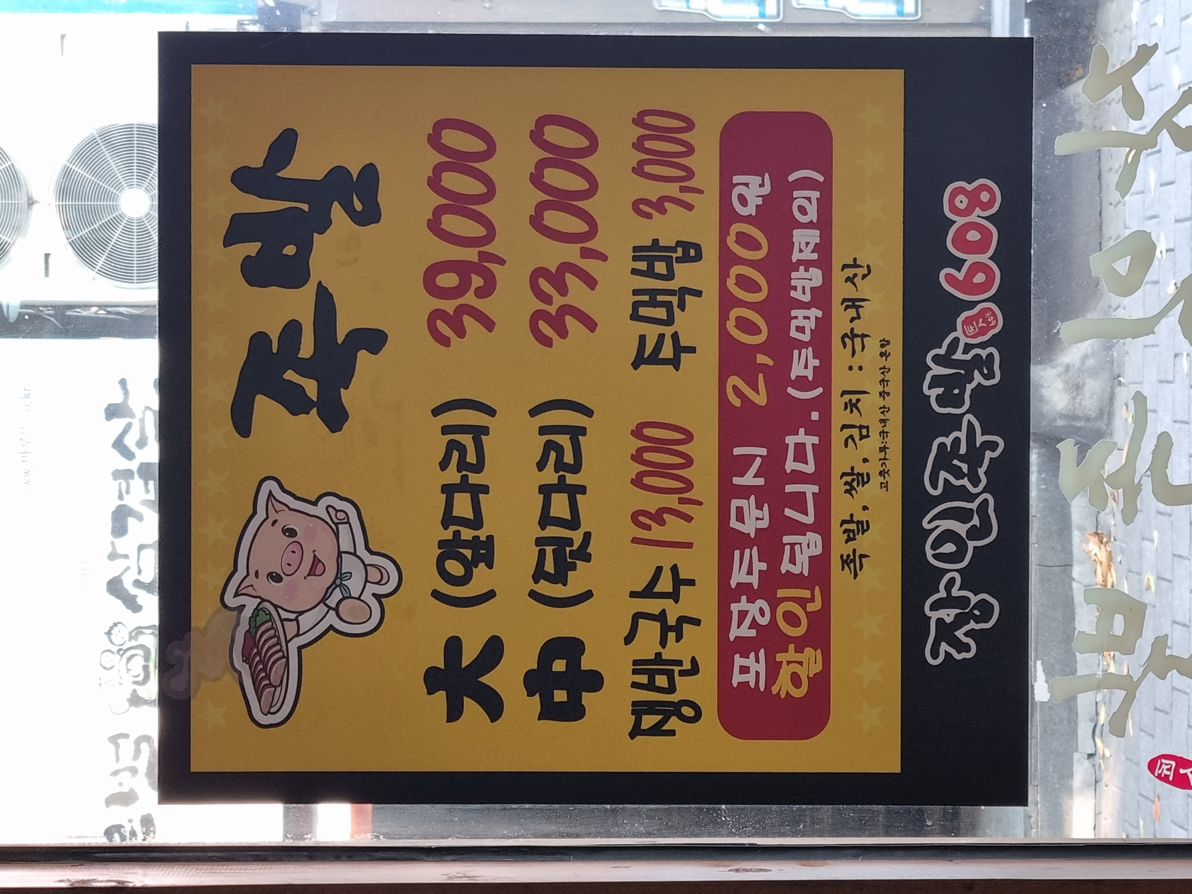 Janginjokbal608 (장인족발608) 3