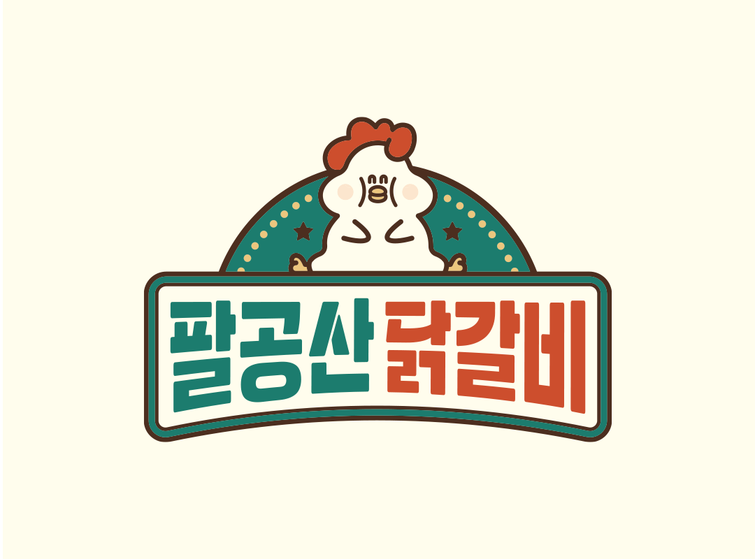 팔공산닭갈비 1