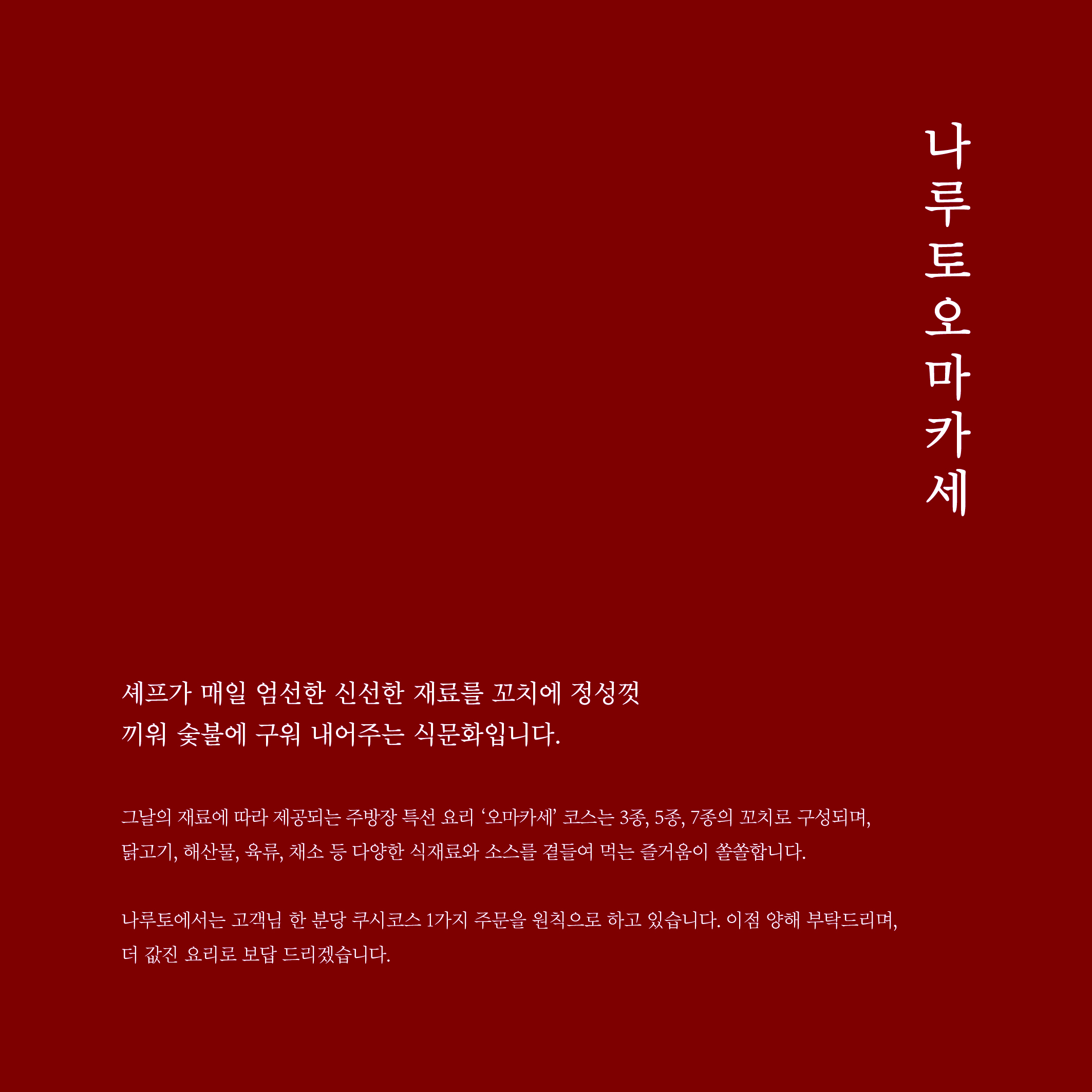 야키토리 나루토 사진 3