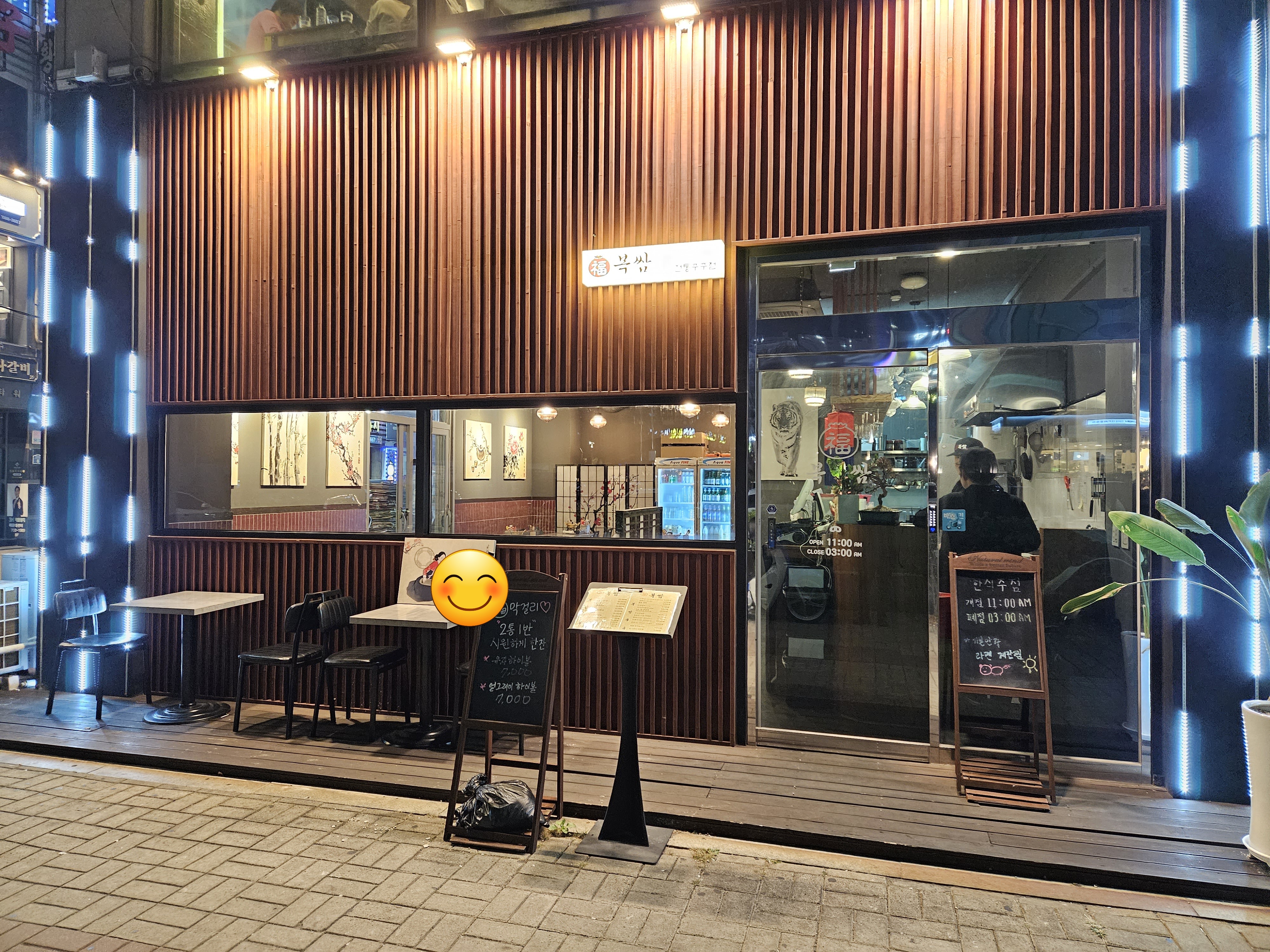 복쌈 대표 사진