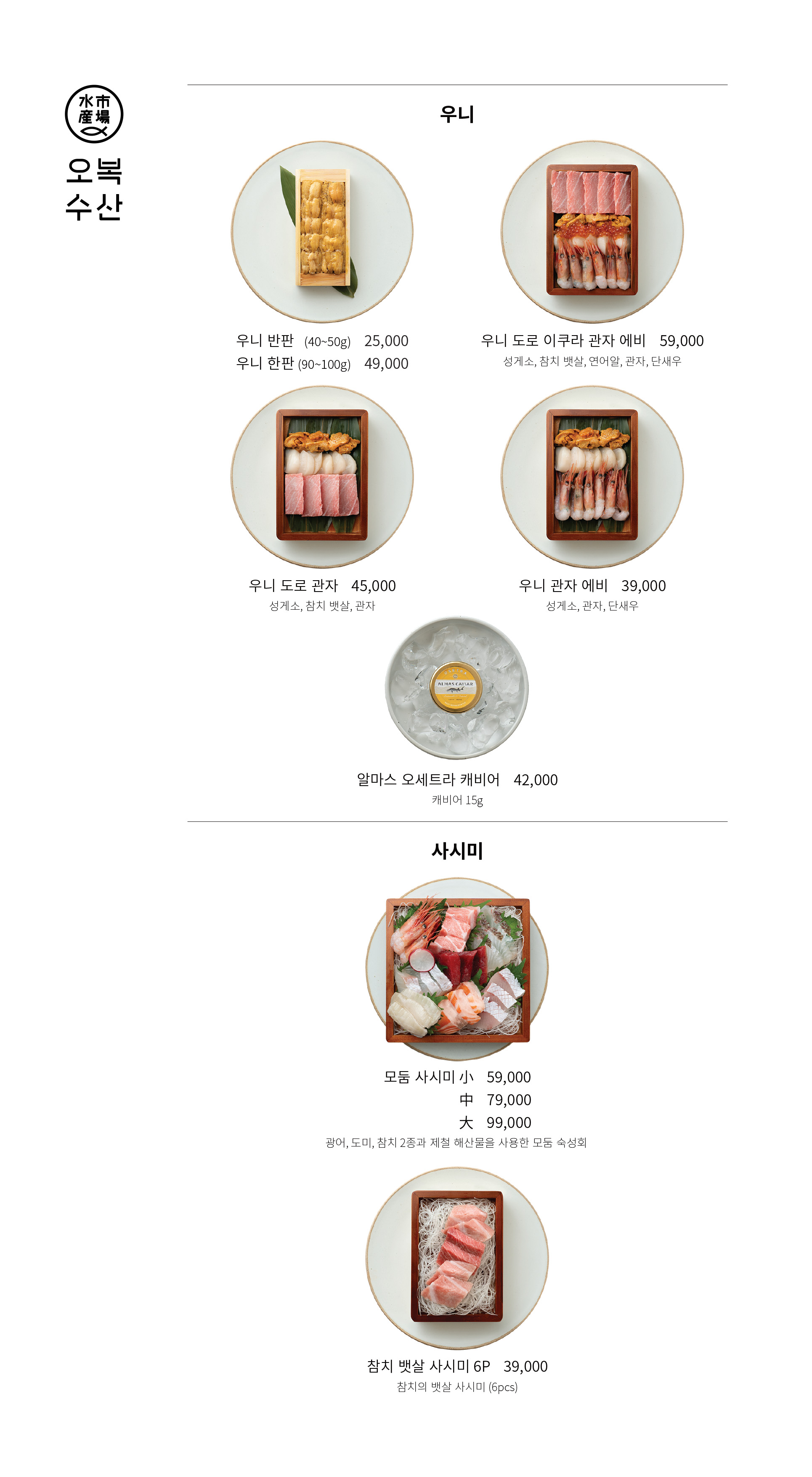 오복수산 판교점 사진 5