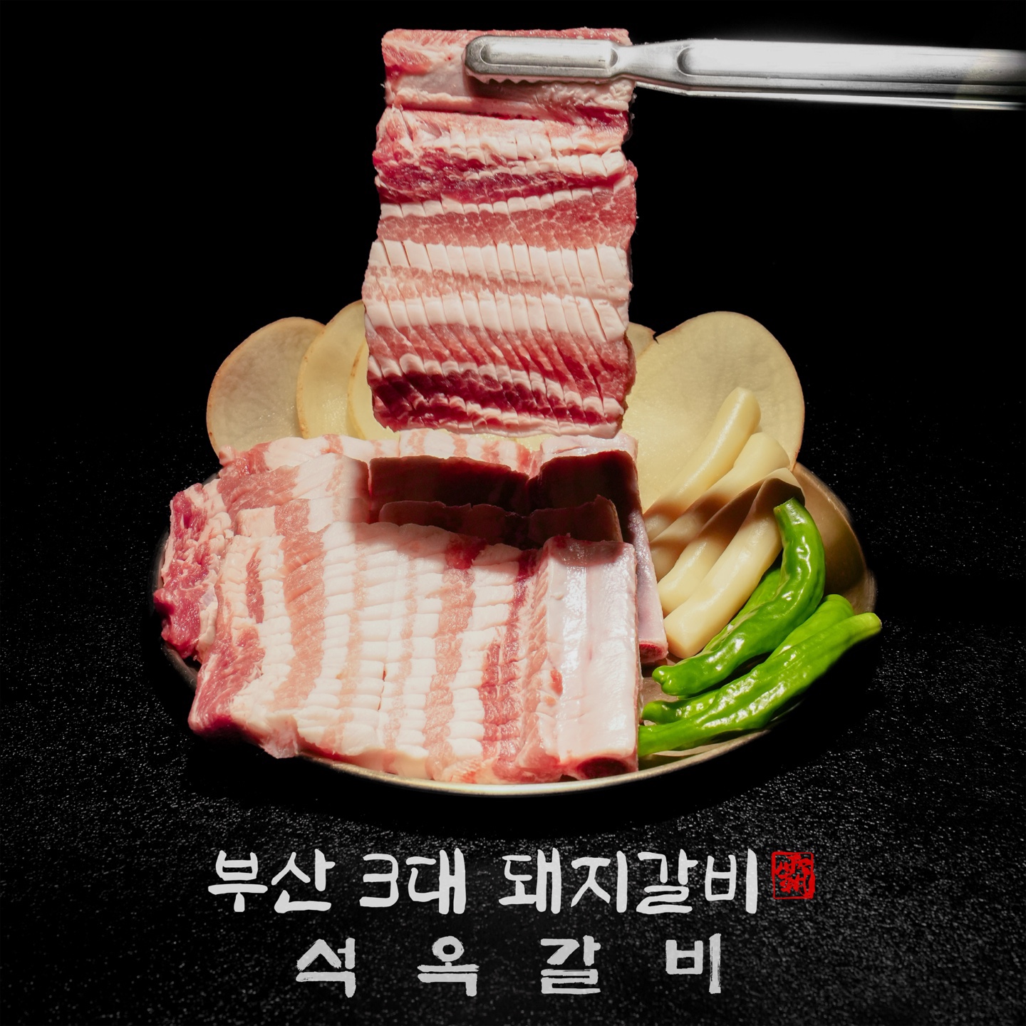석옥갈비 사진 7