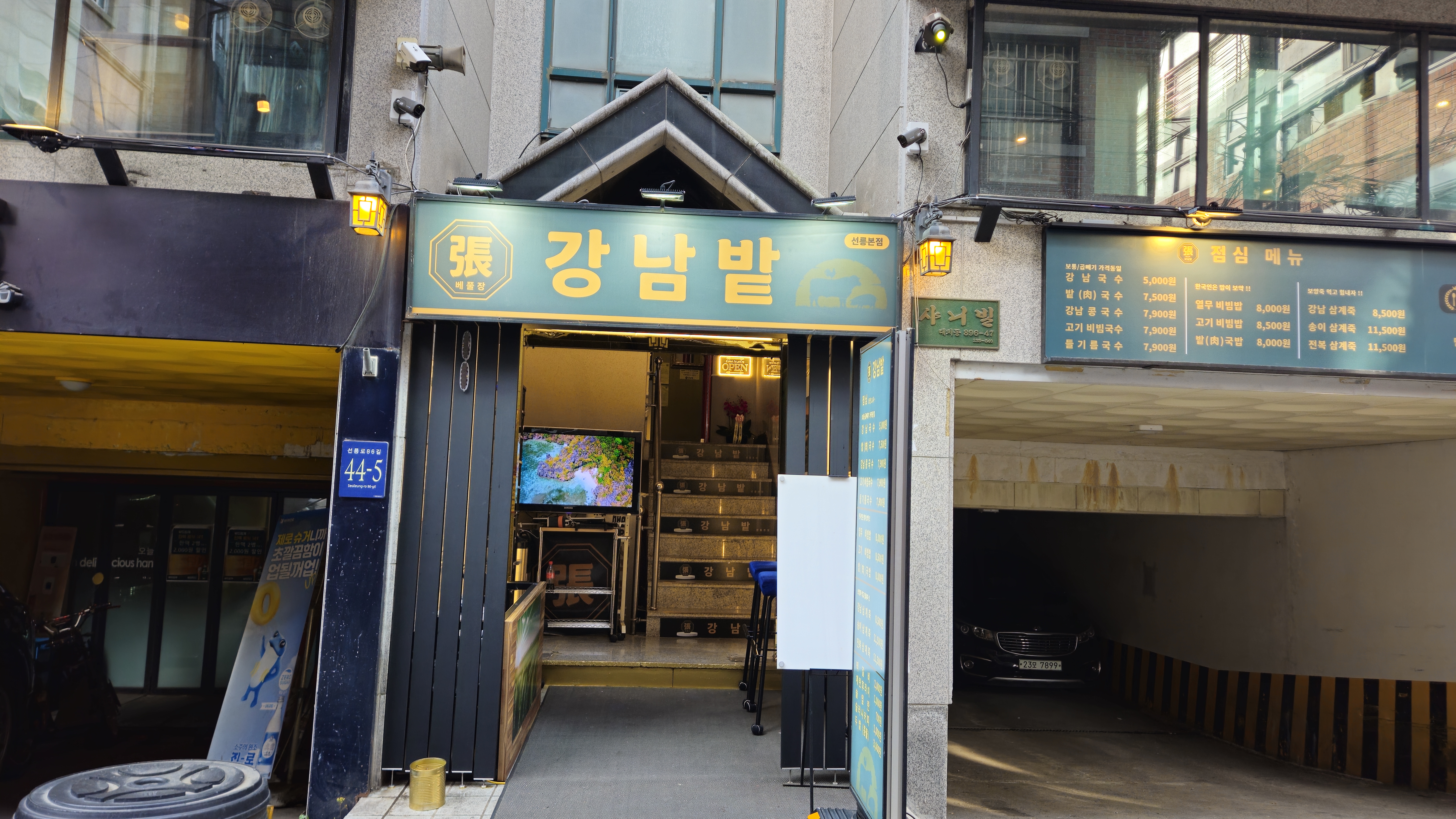 강남밭 사진 2