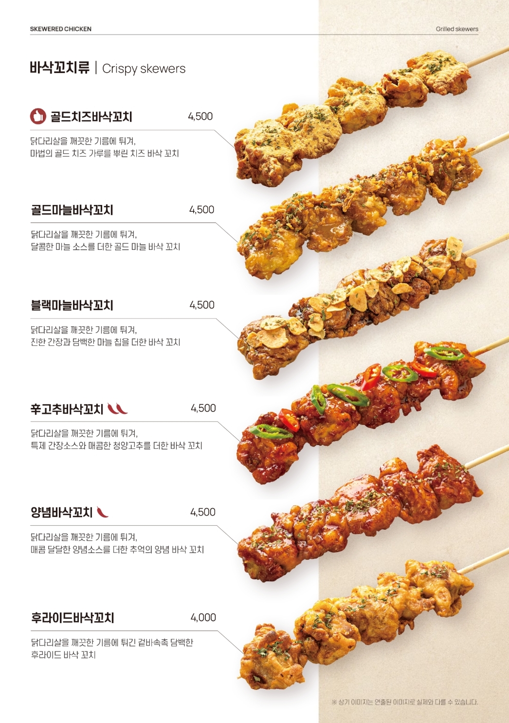 꼬치의품격 경남통영점 사진 5