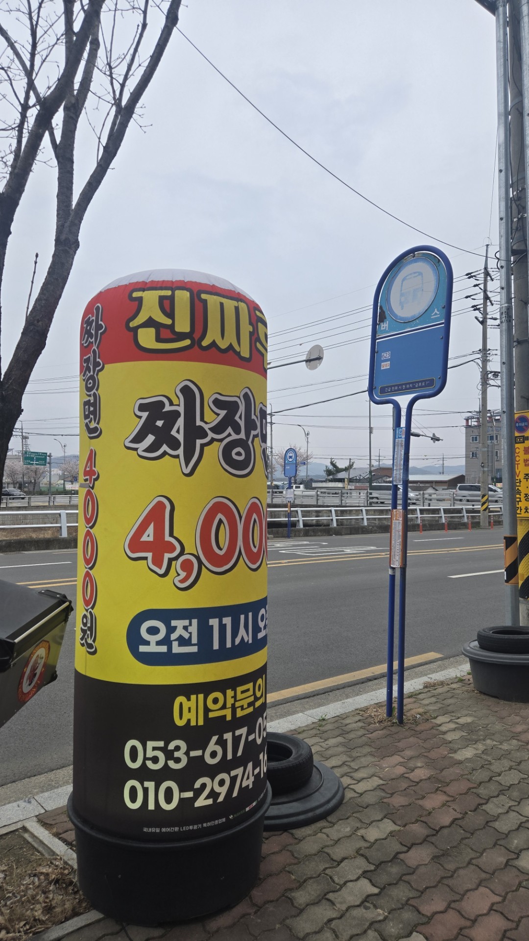 Jinjjaru (진짜루) 2