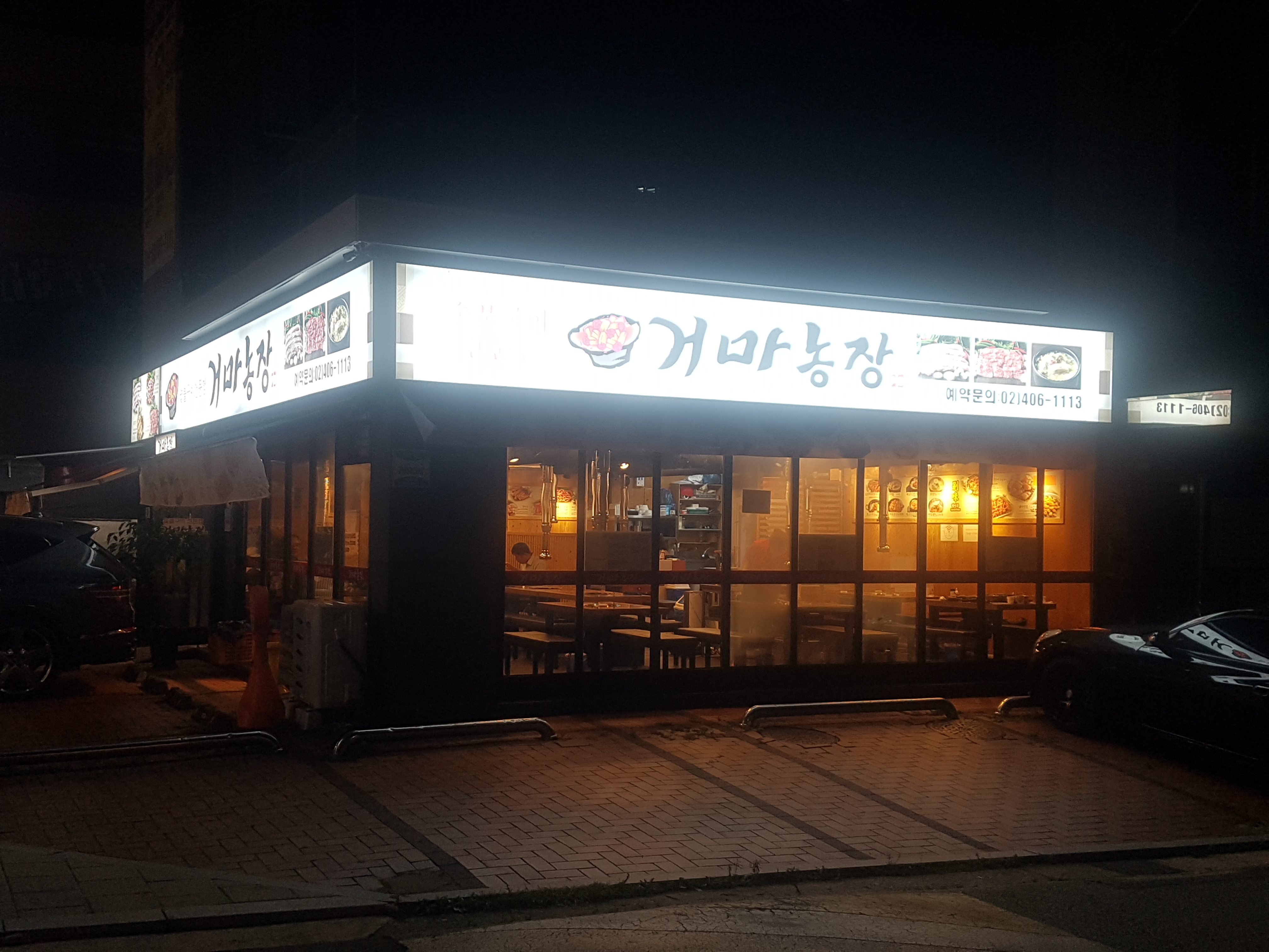 Geomanongjang 1