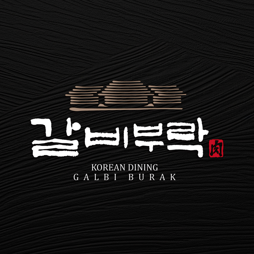 갈비부락 1