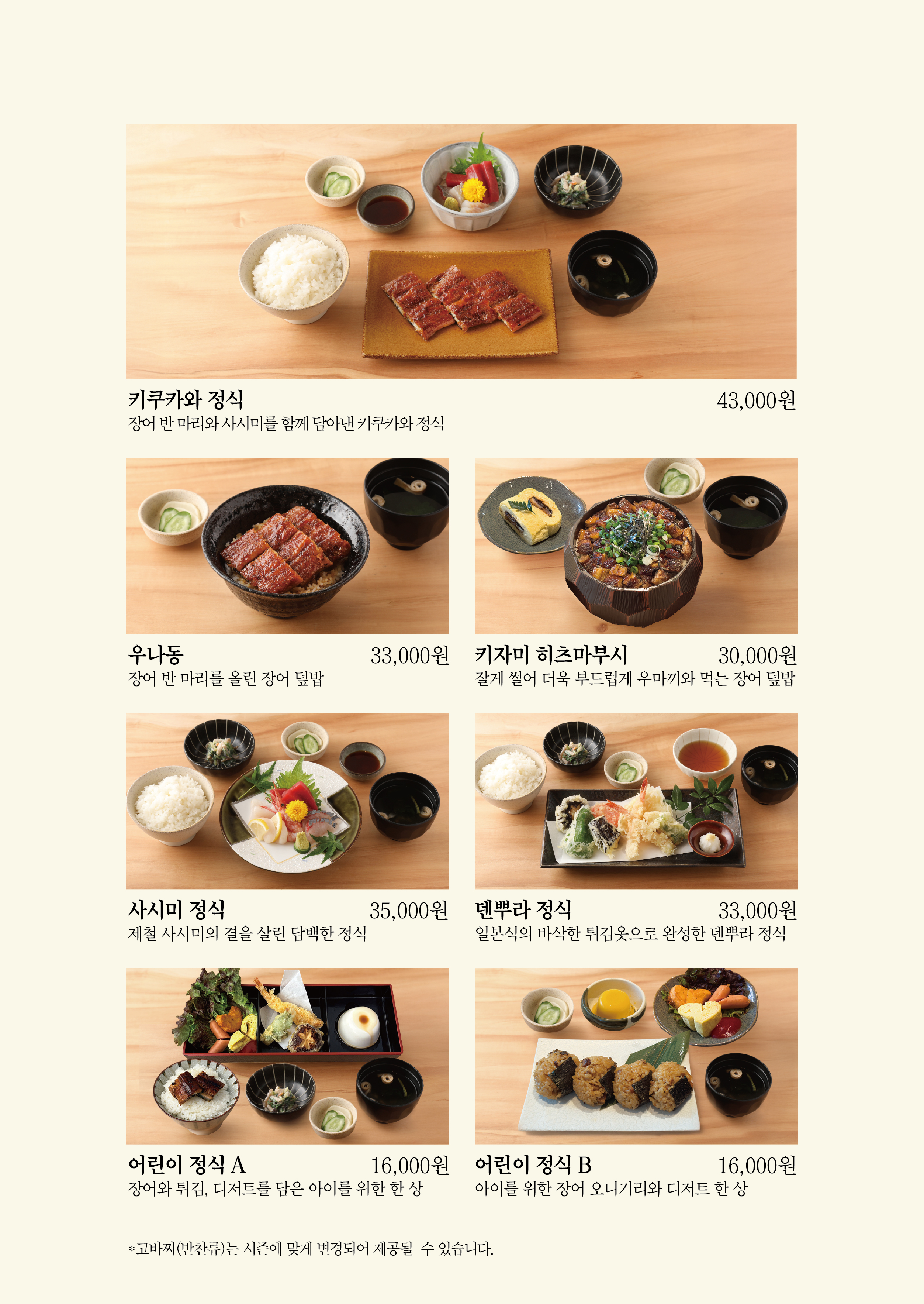 우나기 욘다이메 키쿠카와 센텀몰점 사진 4