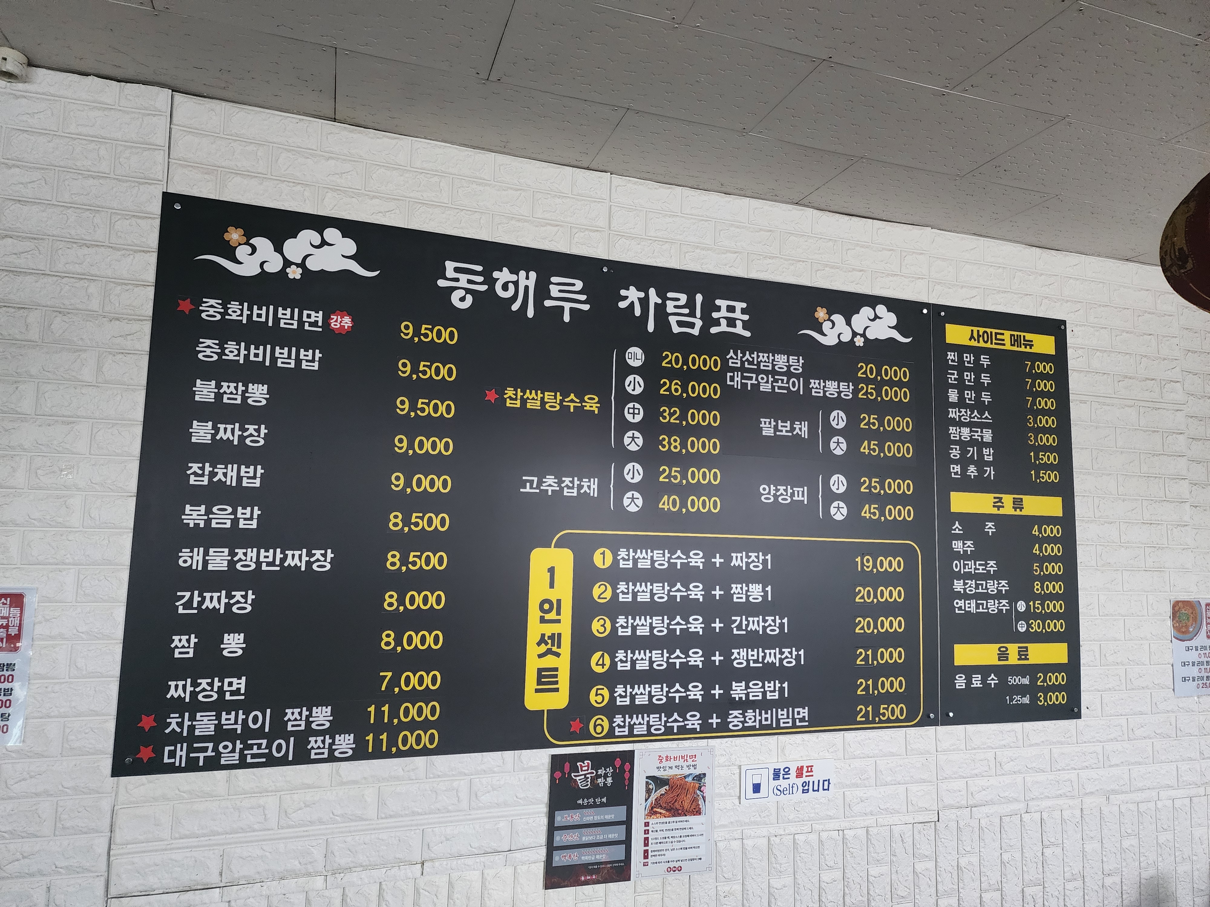 동해루 사진