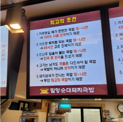 밀양순대 돼지국밥 신평점 사진 8