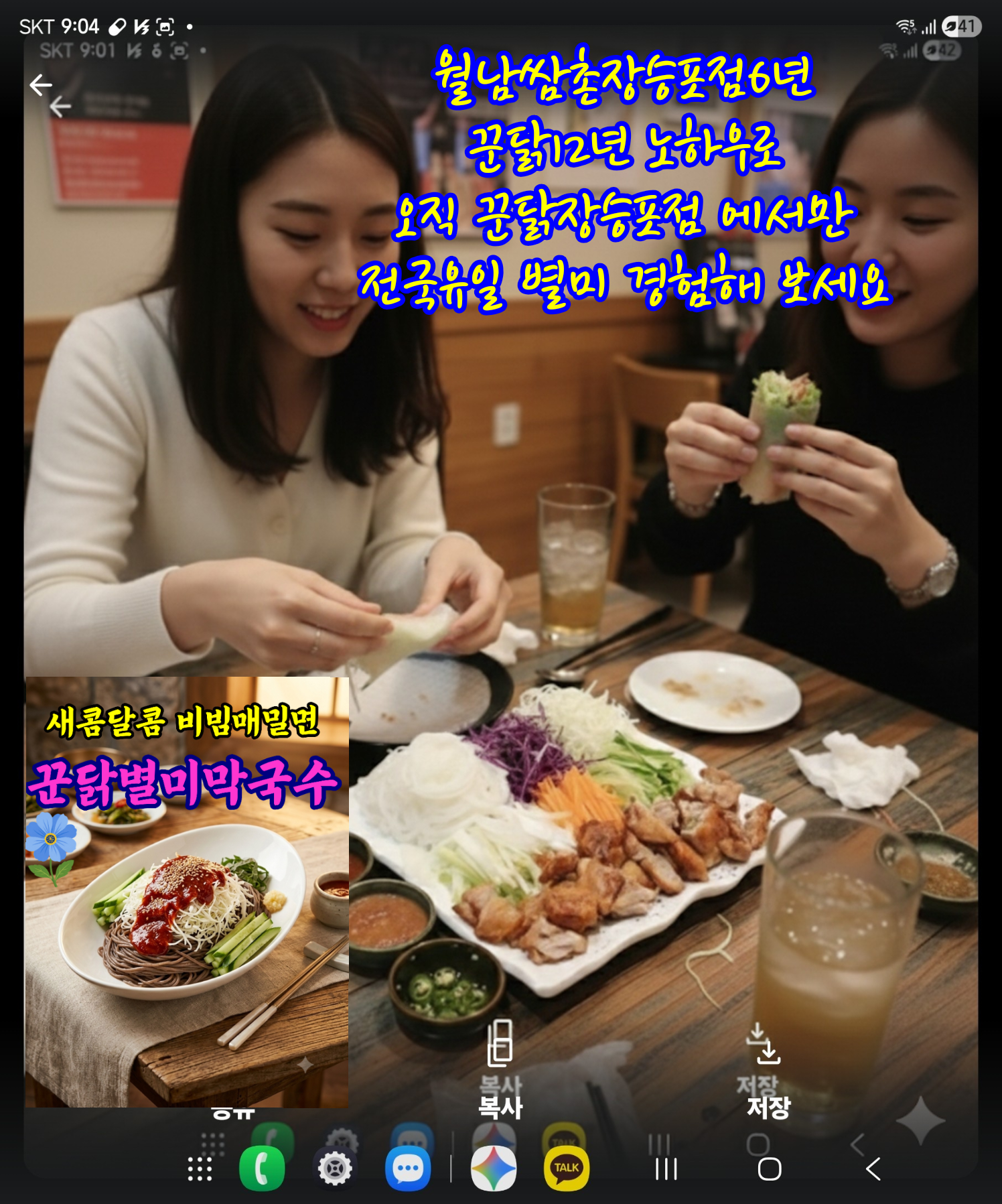 꾼닭 장승포점 사진 2