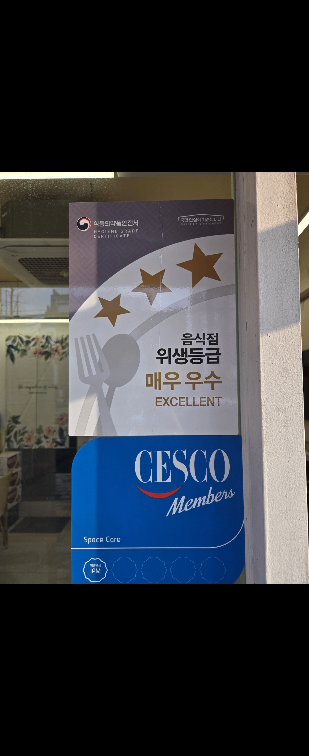 두찜 아차산역점 사진 2