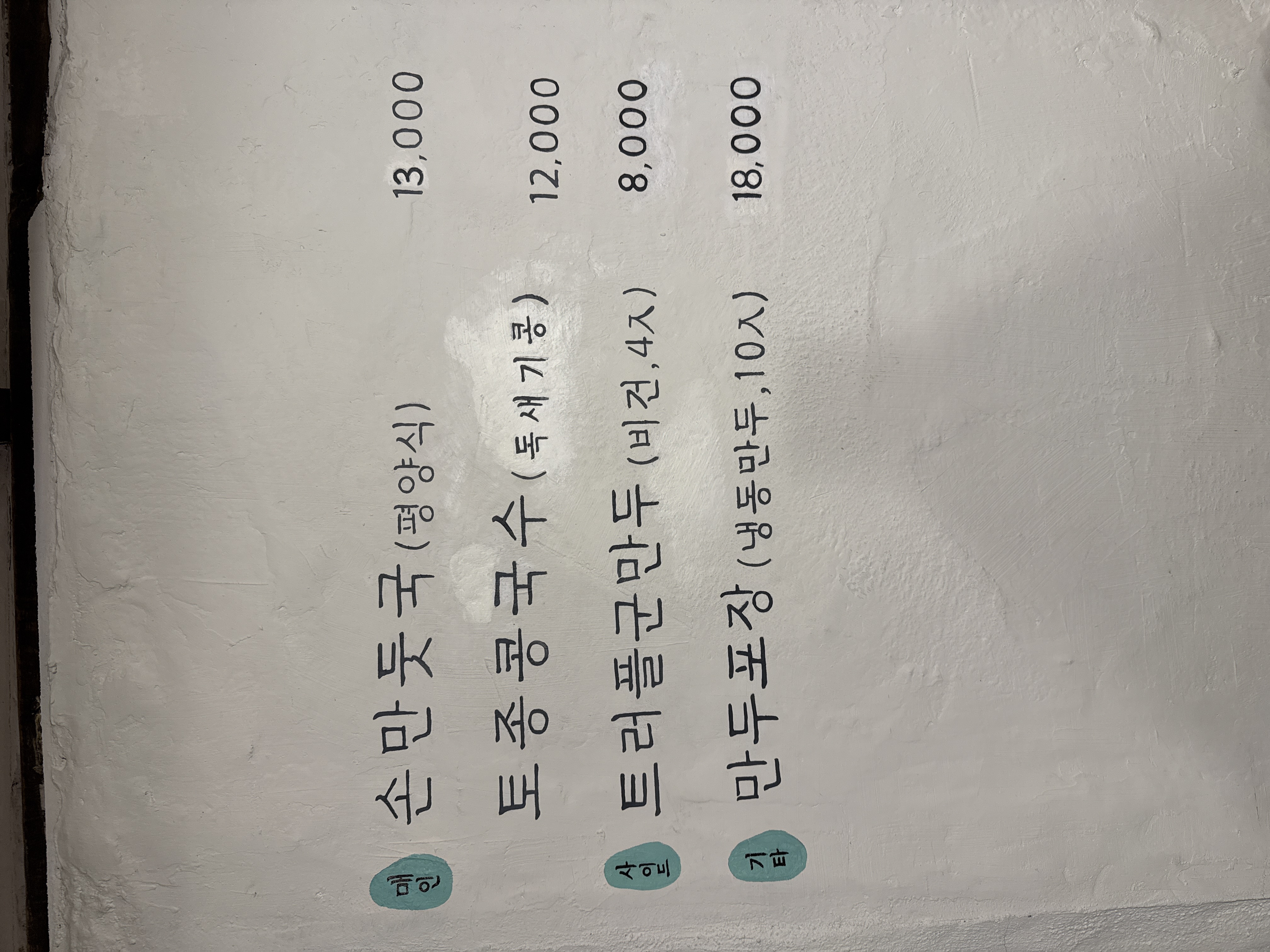 무조리실 사진 2