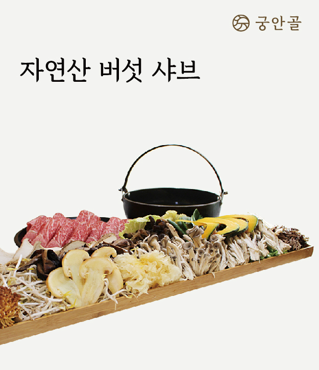 Gungangol 6